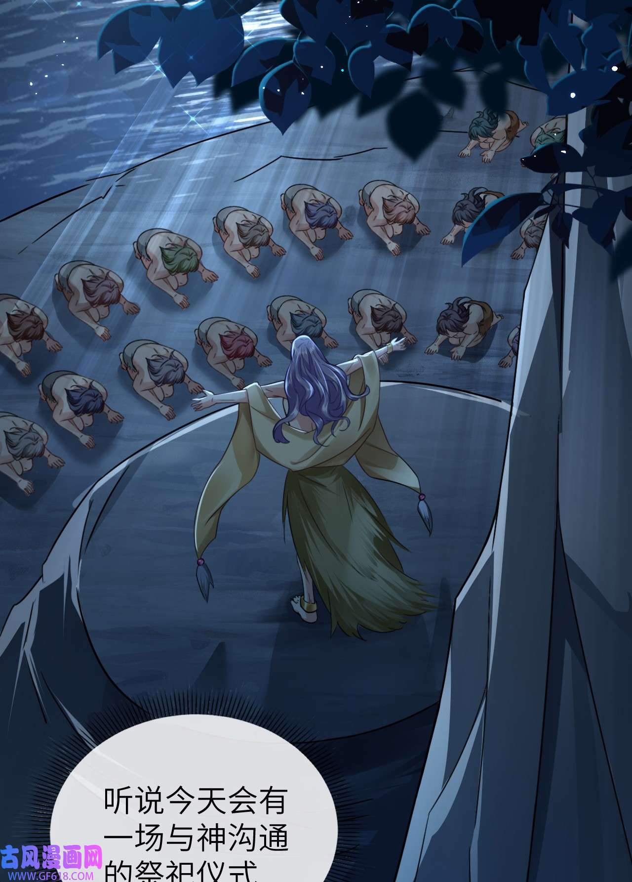 傲娇兽夫驯服计划01 无理要求