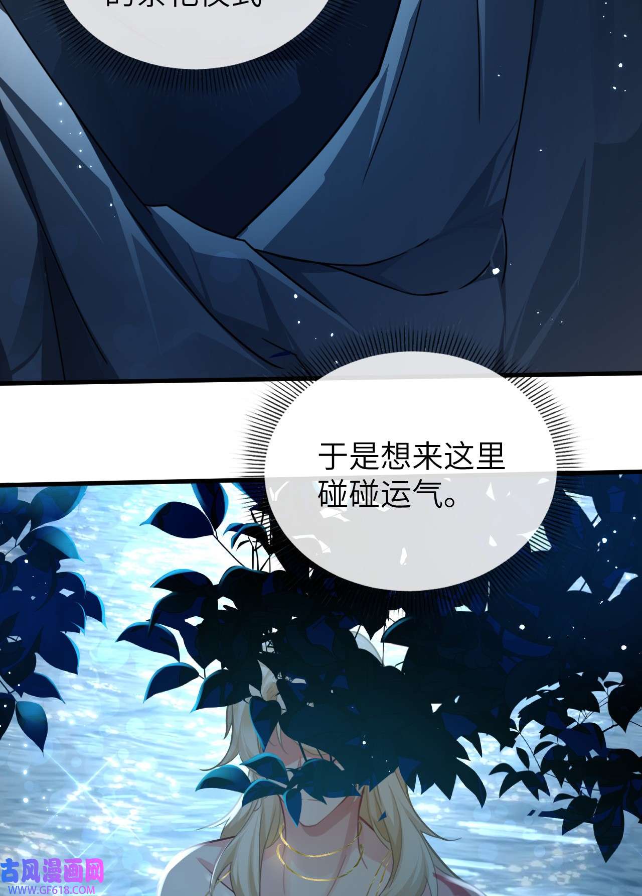 傲娇兽夫驯服计划01 无理要求