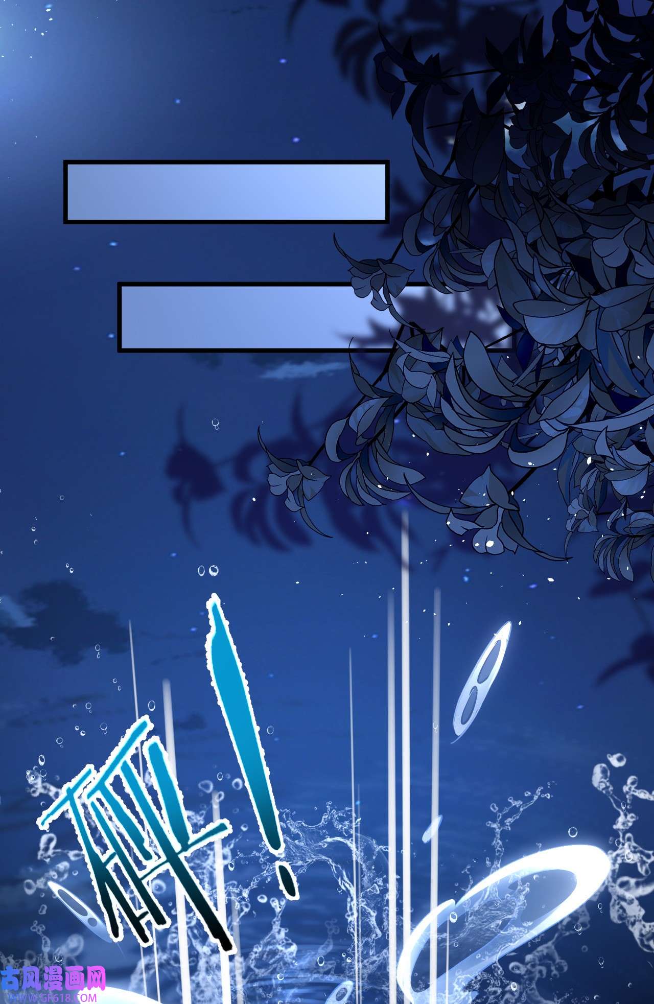 傲娇兽夫驯服计划01 无理要求