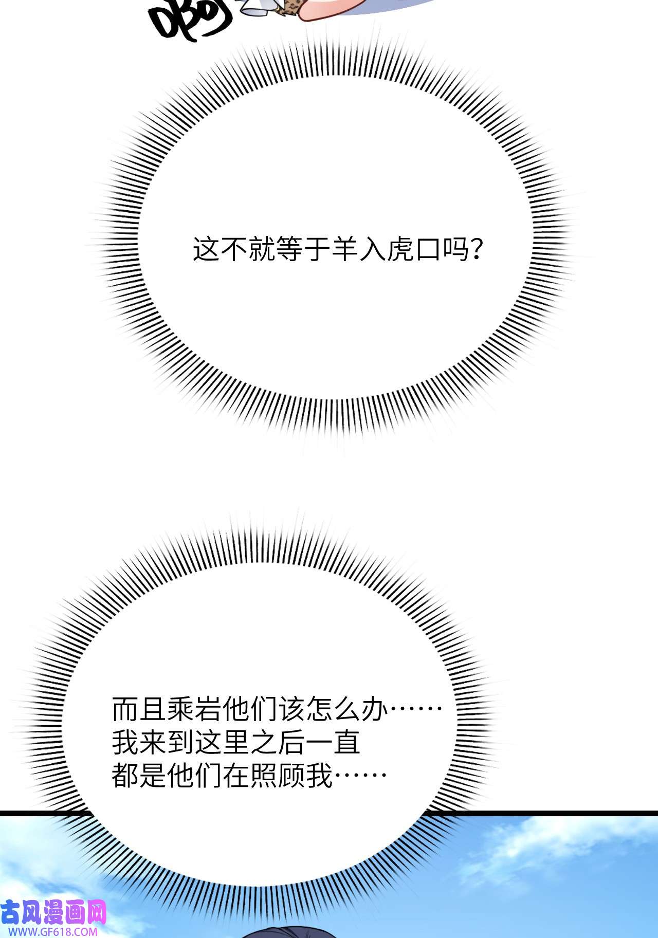 傲娇兽夫驯服计划06 红颜祸水的快乐