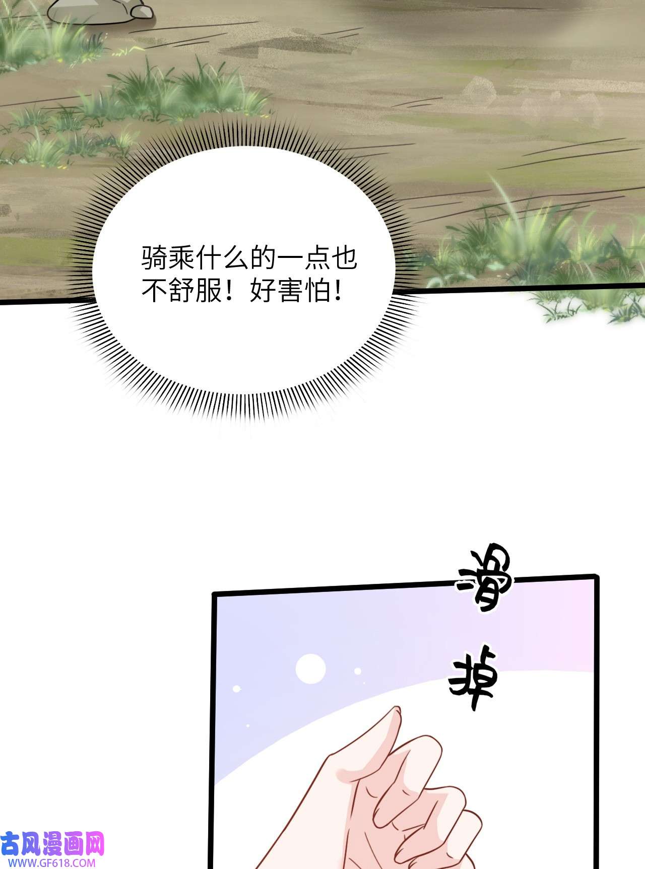 傲娇兽夫驯服计划06 红颜祸水的快乐
