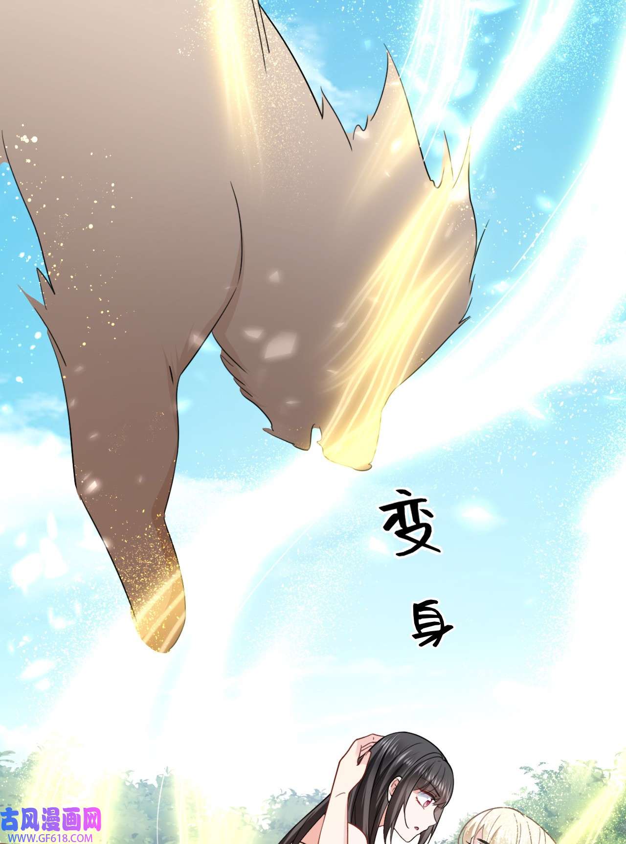 傲娇兽夫驯服计划06 红颜祸水的快乐