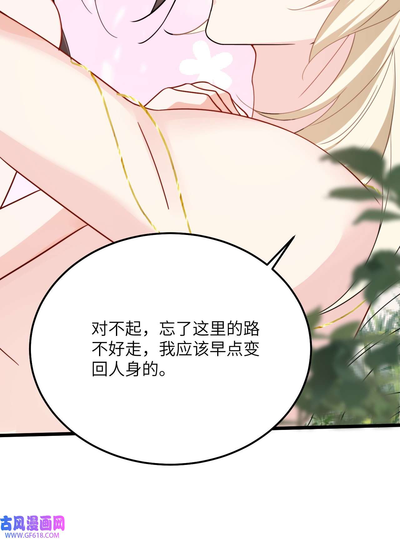 傲娇兽夫驯服计划06 红颜祸水的快乐