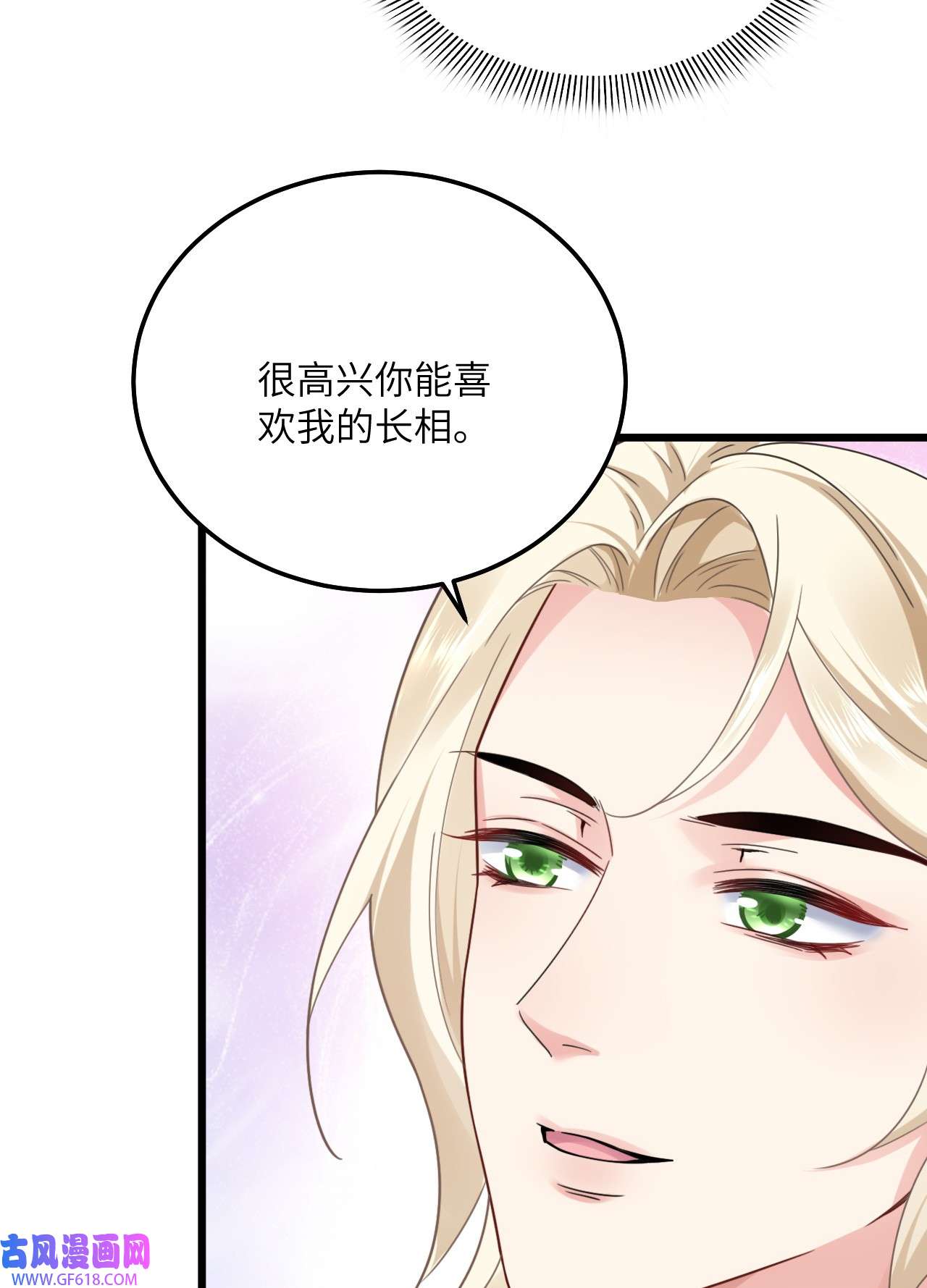 傲娇兽夫驯服计划06 红颜祸水的快乐