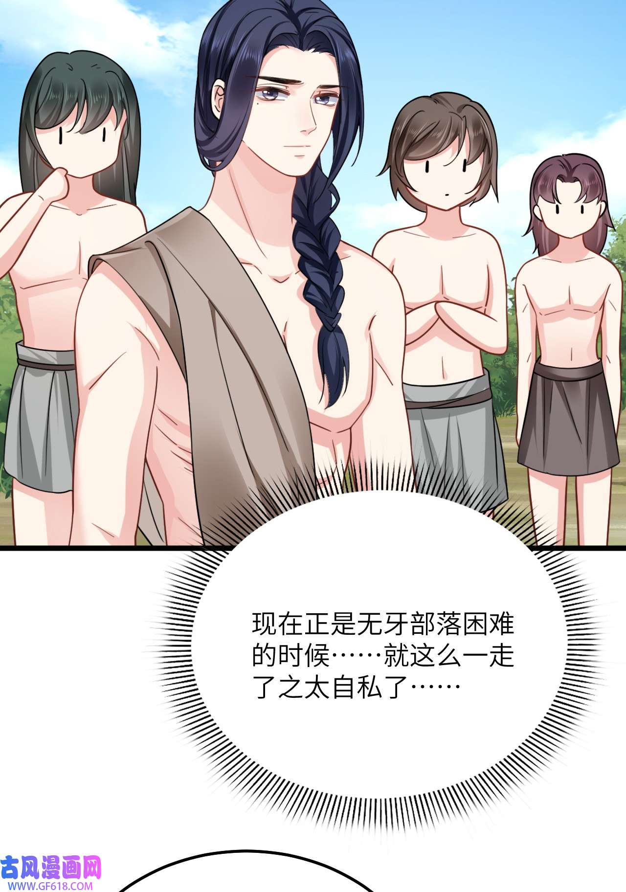 傲娇兽夫驯服计划06 红颜祸水的快乐