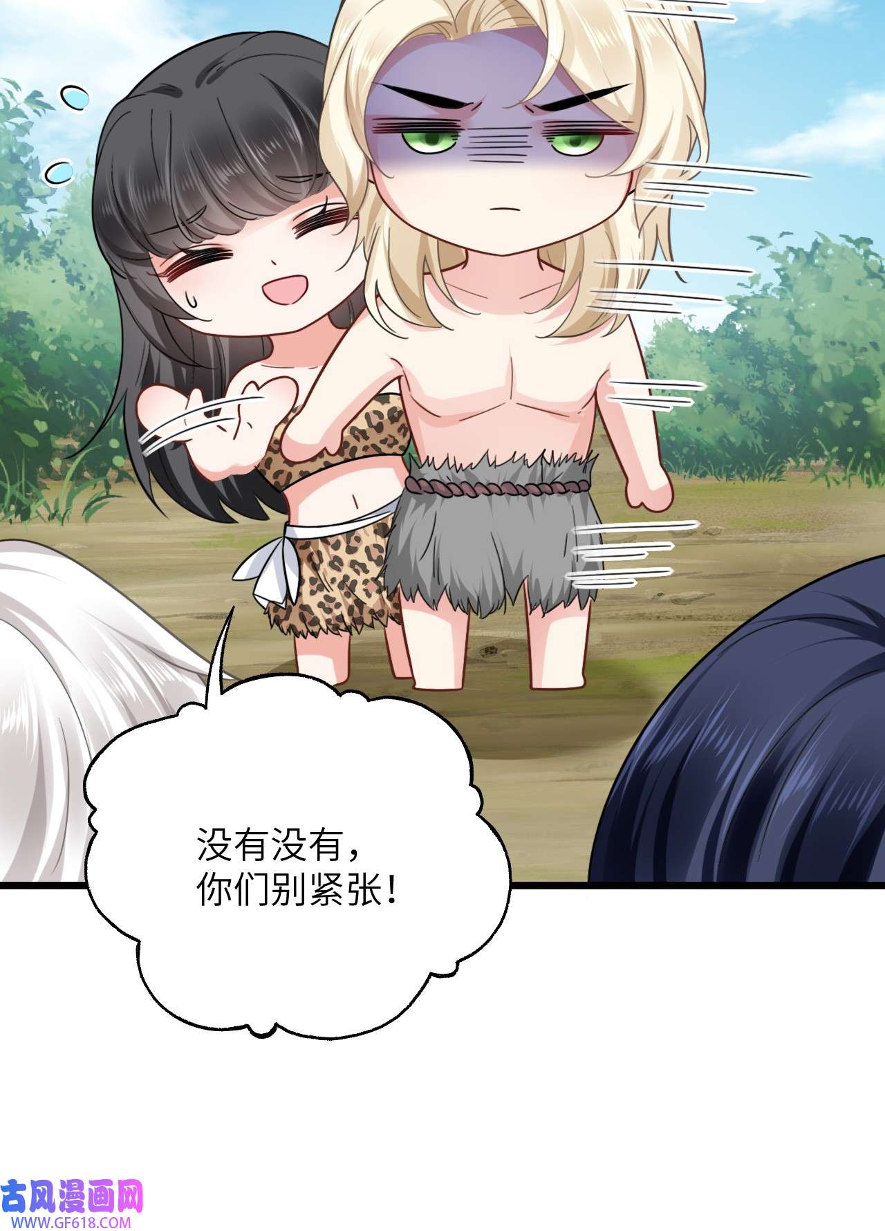 傲娇兽夫驯服计划06 红颜祸水的快乐