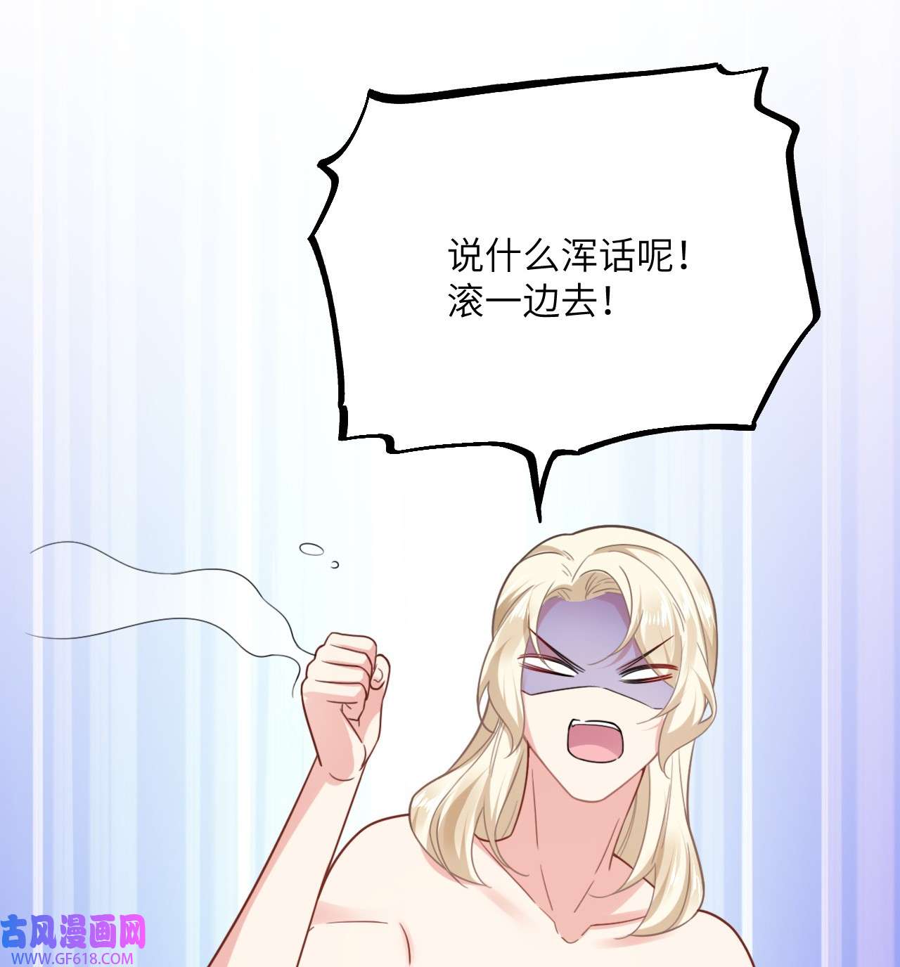 傲娇兽夫驯服计划06 红颜祸水的快乐