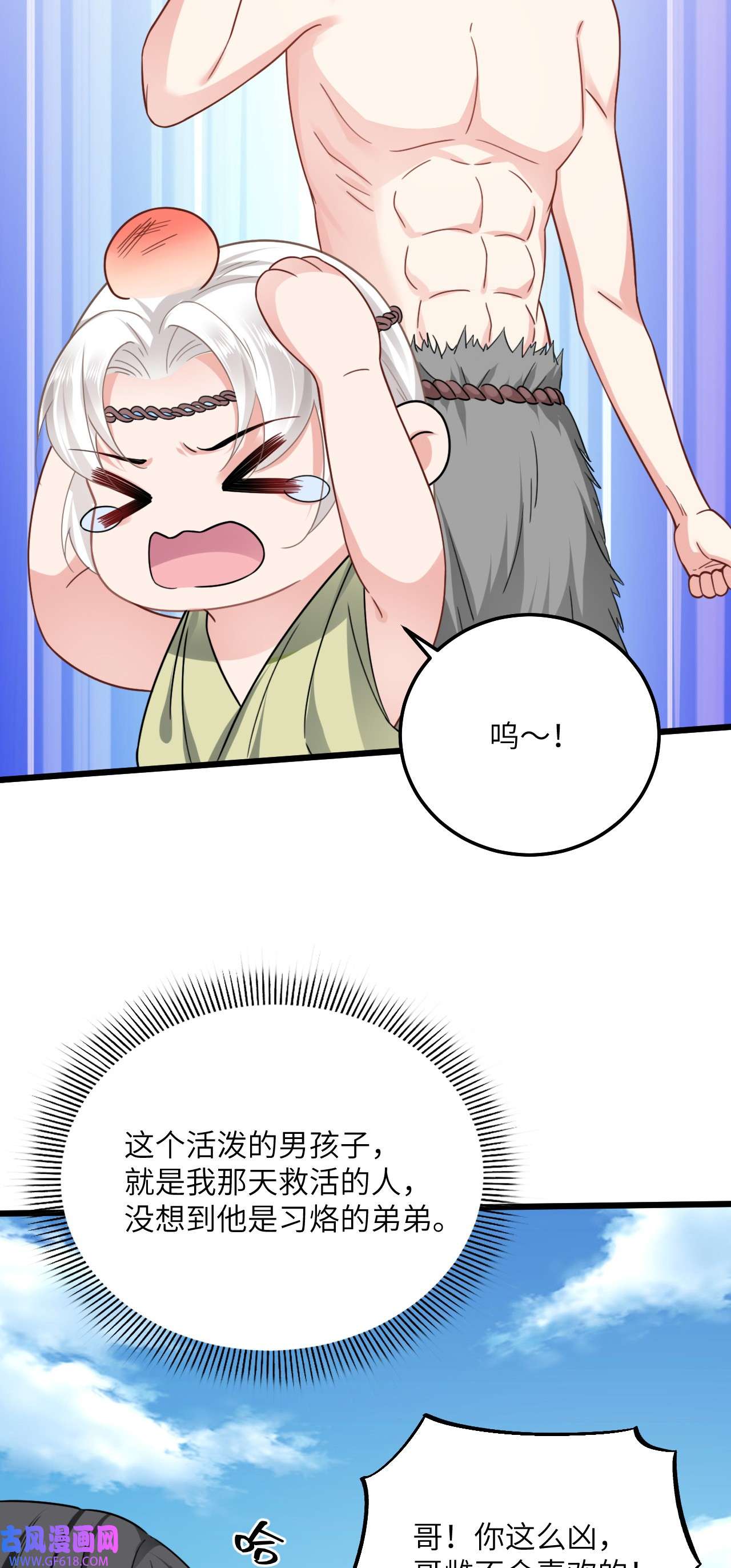 傲娇兽夫驯服计划06 红颜祸水的快乐