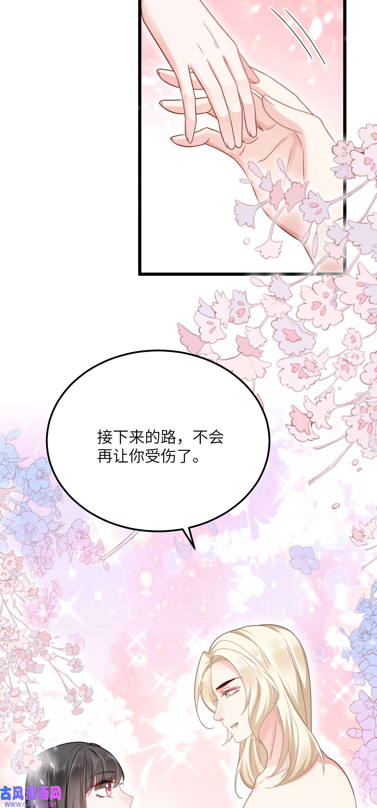 傲娇兽夫驯服计划06 红颜祸水的快乐