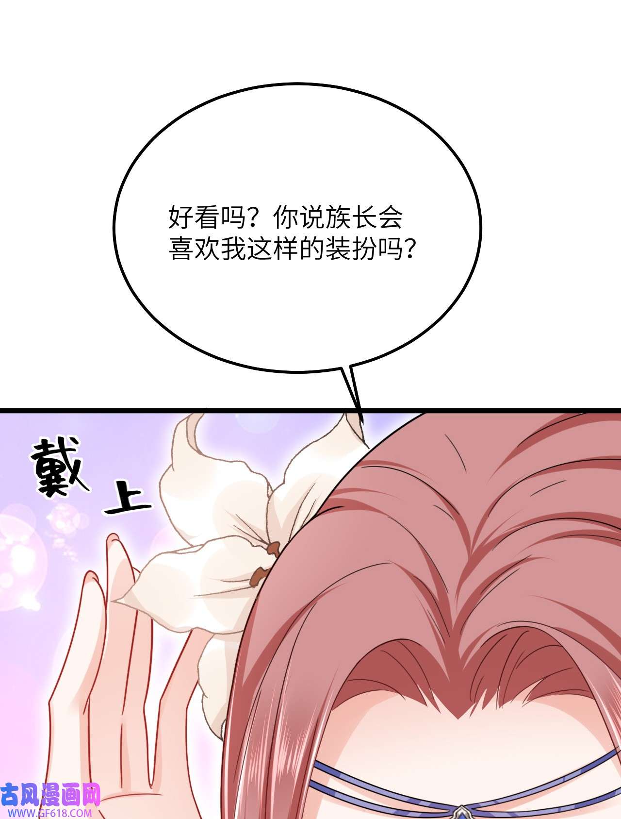 傲娇兽夫驯服计划06 红颜祸水的快乐