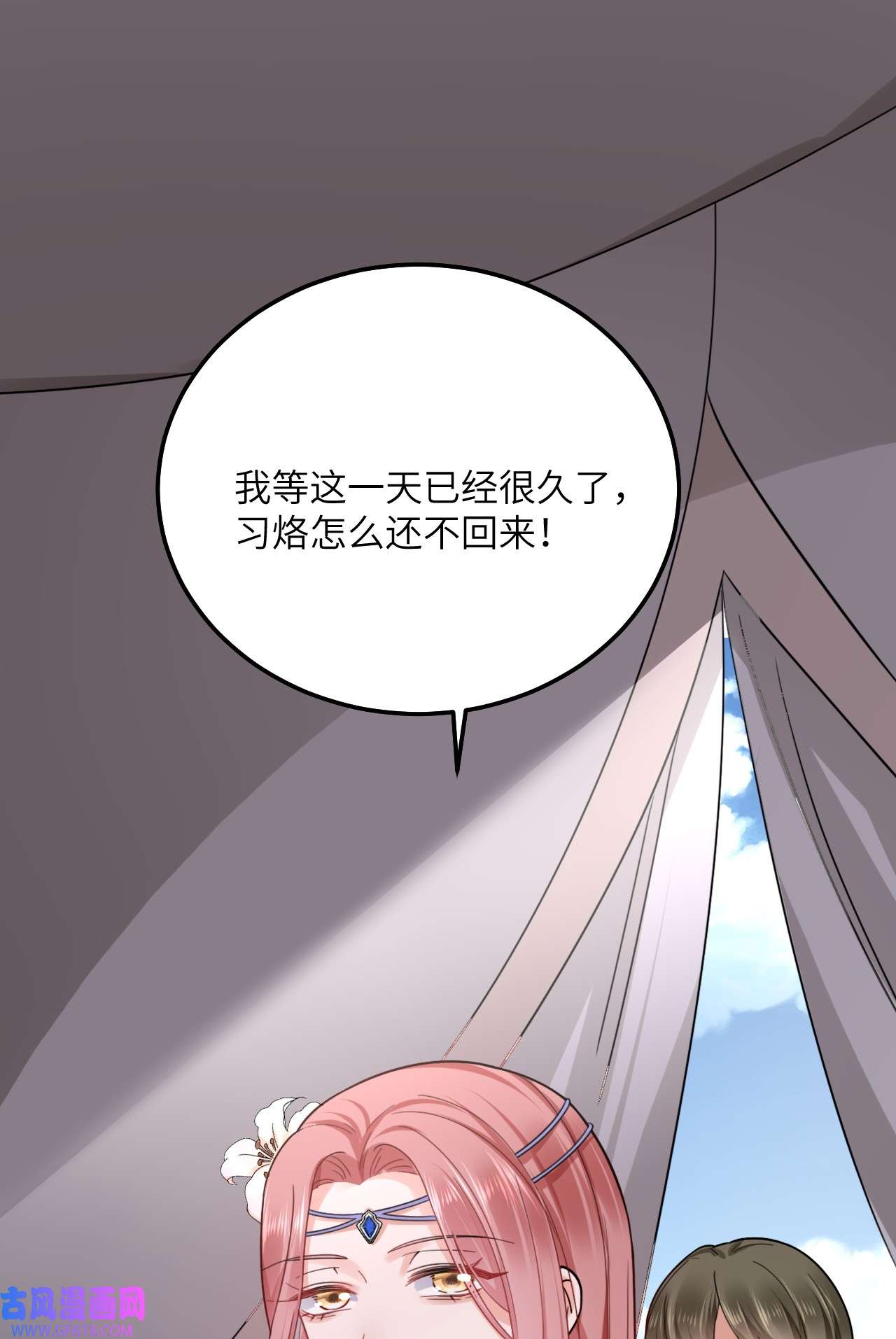 傲娇兽夫驯服计划06 红颜祸水的快乐