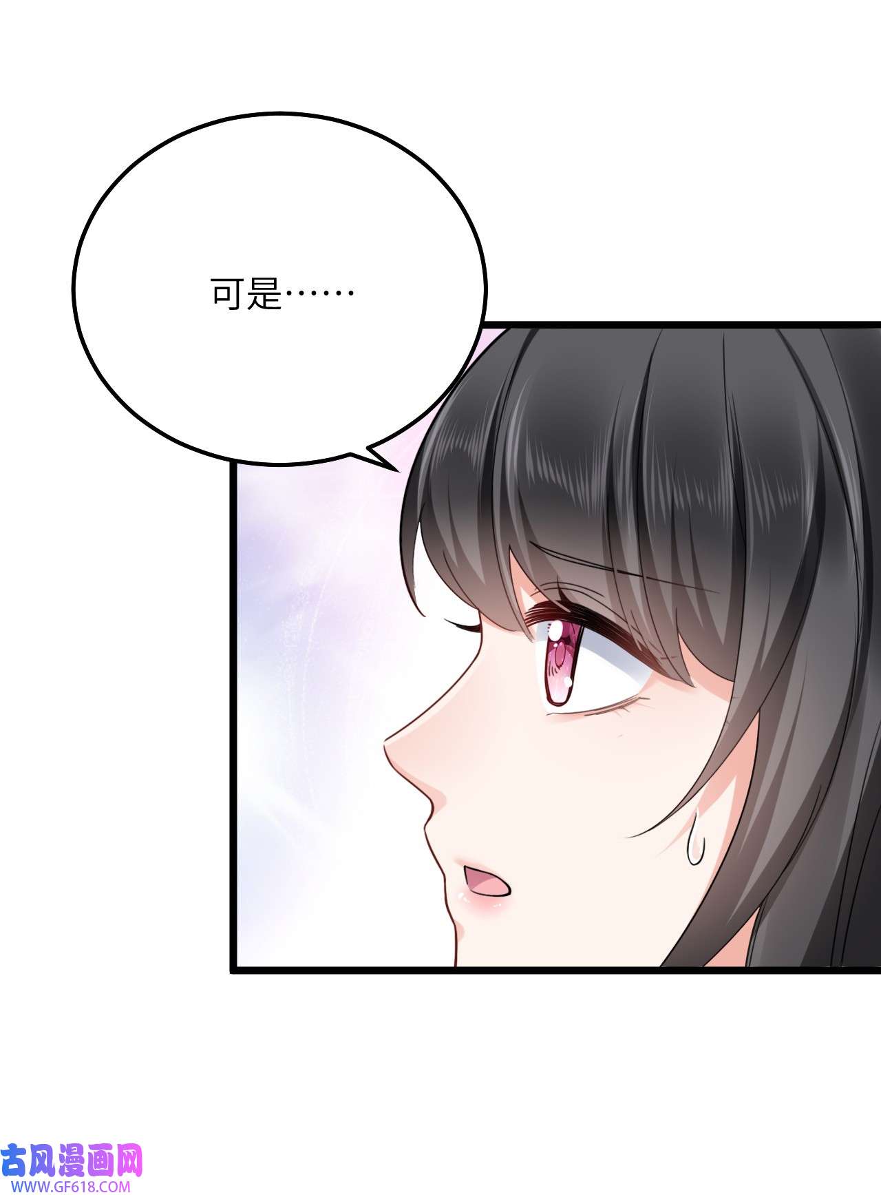 傲娇兽夫驯服计划06 红颜祸水的快乐