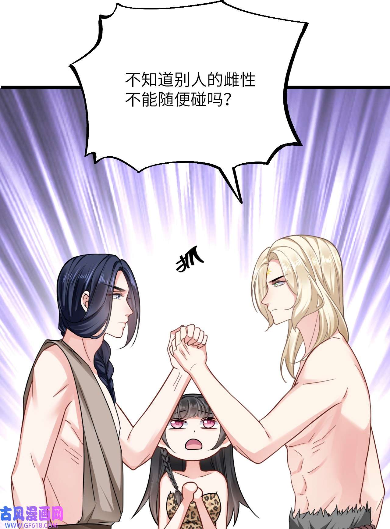 傲娇兽夫驯服计划06 红颜祸水的快乐