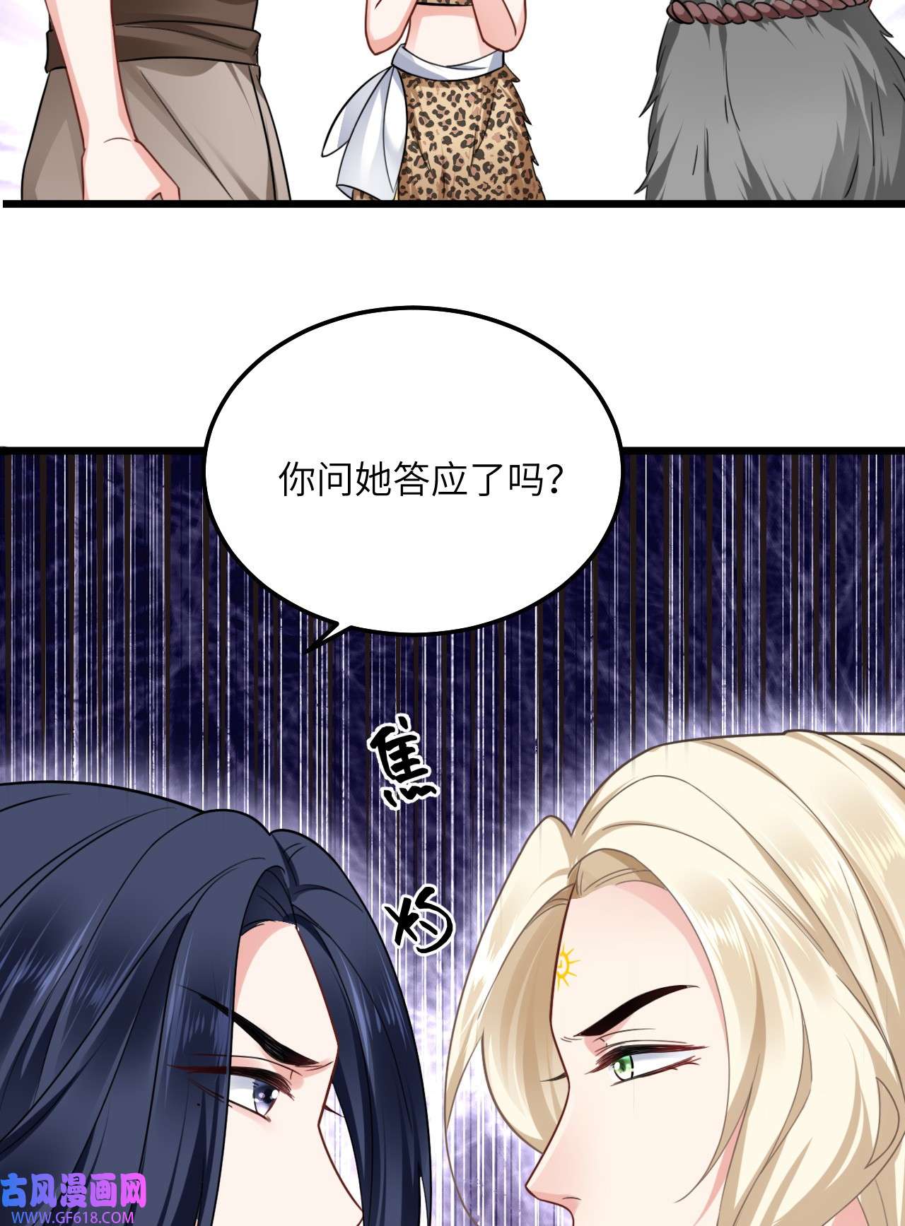 傲娇兽夫驯服计划06 红颜祸水的快乐