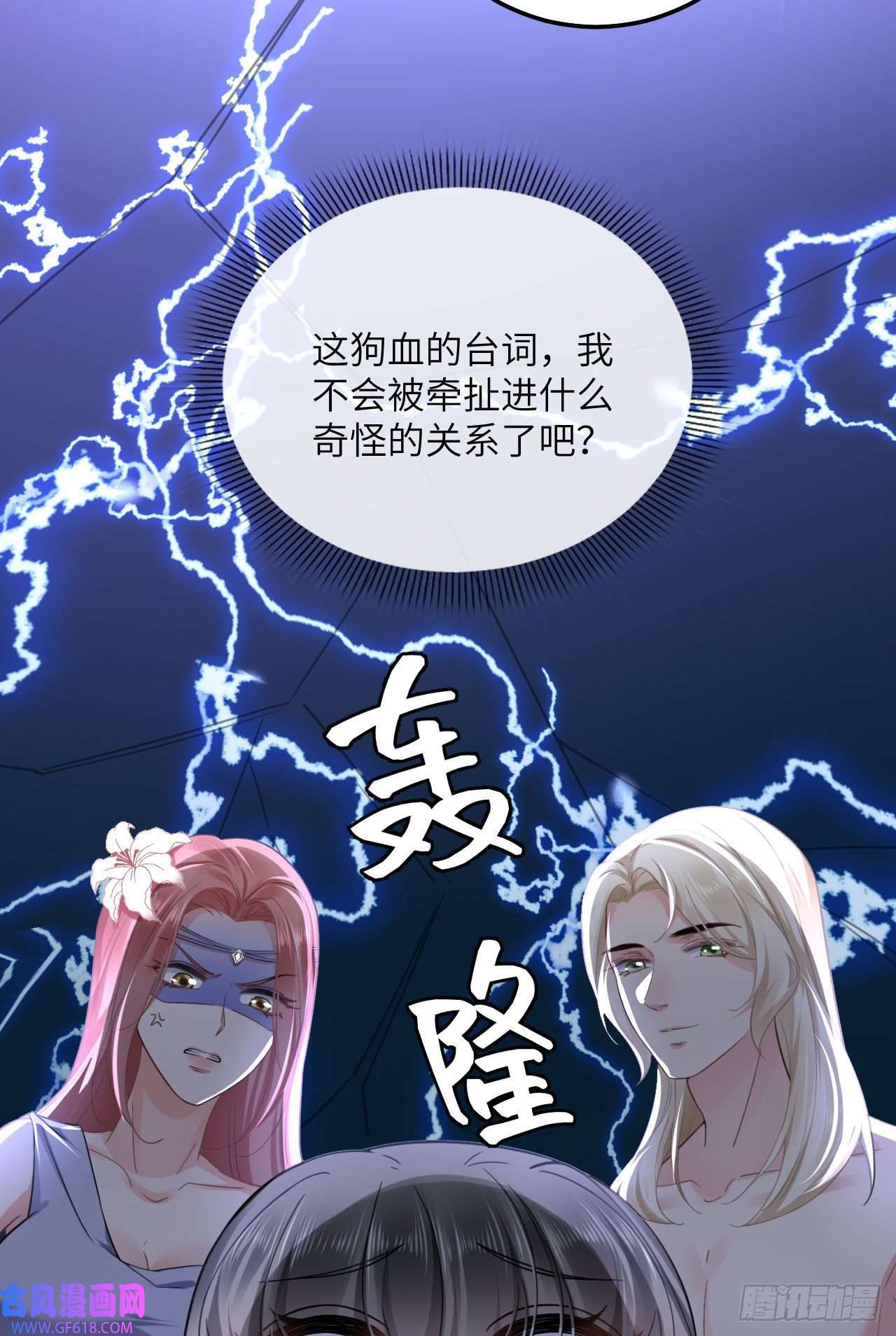 傲娇兽夫驯服计划07 谁在犯规