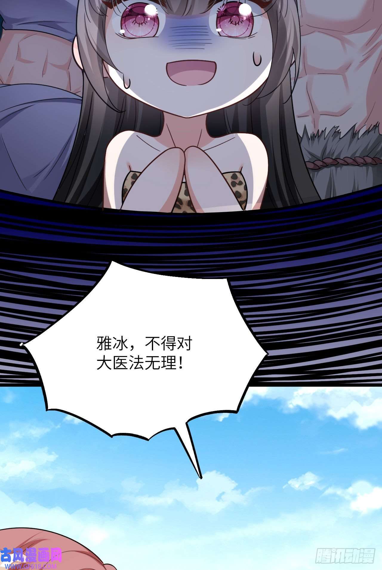 傲娇兽夫驯服计划07 谁在犯规