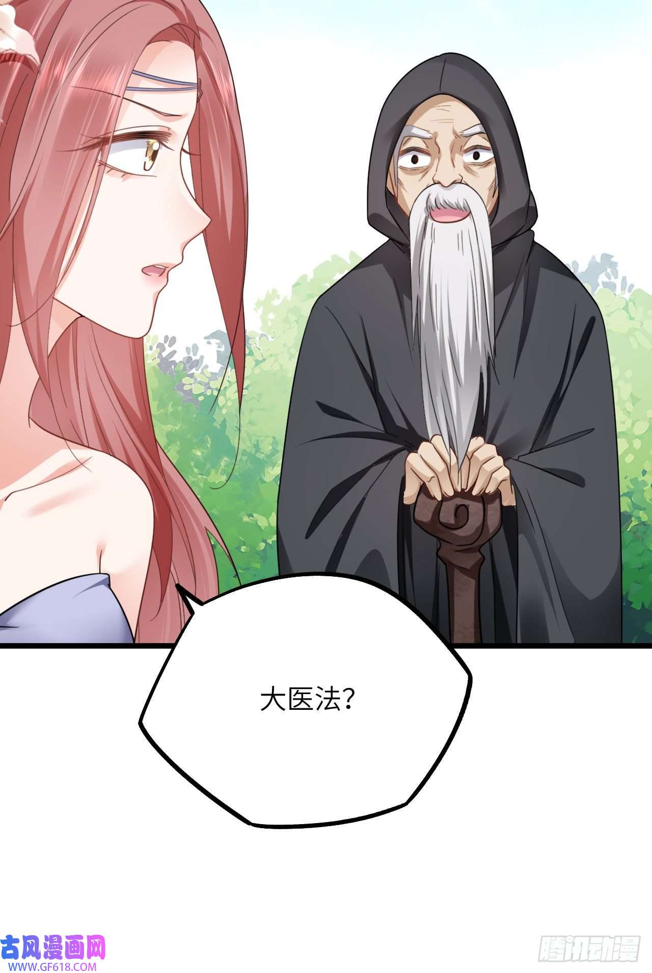 傲娇兽夫驯服计划07 谁在犯规