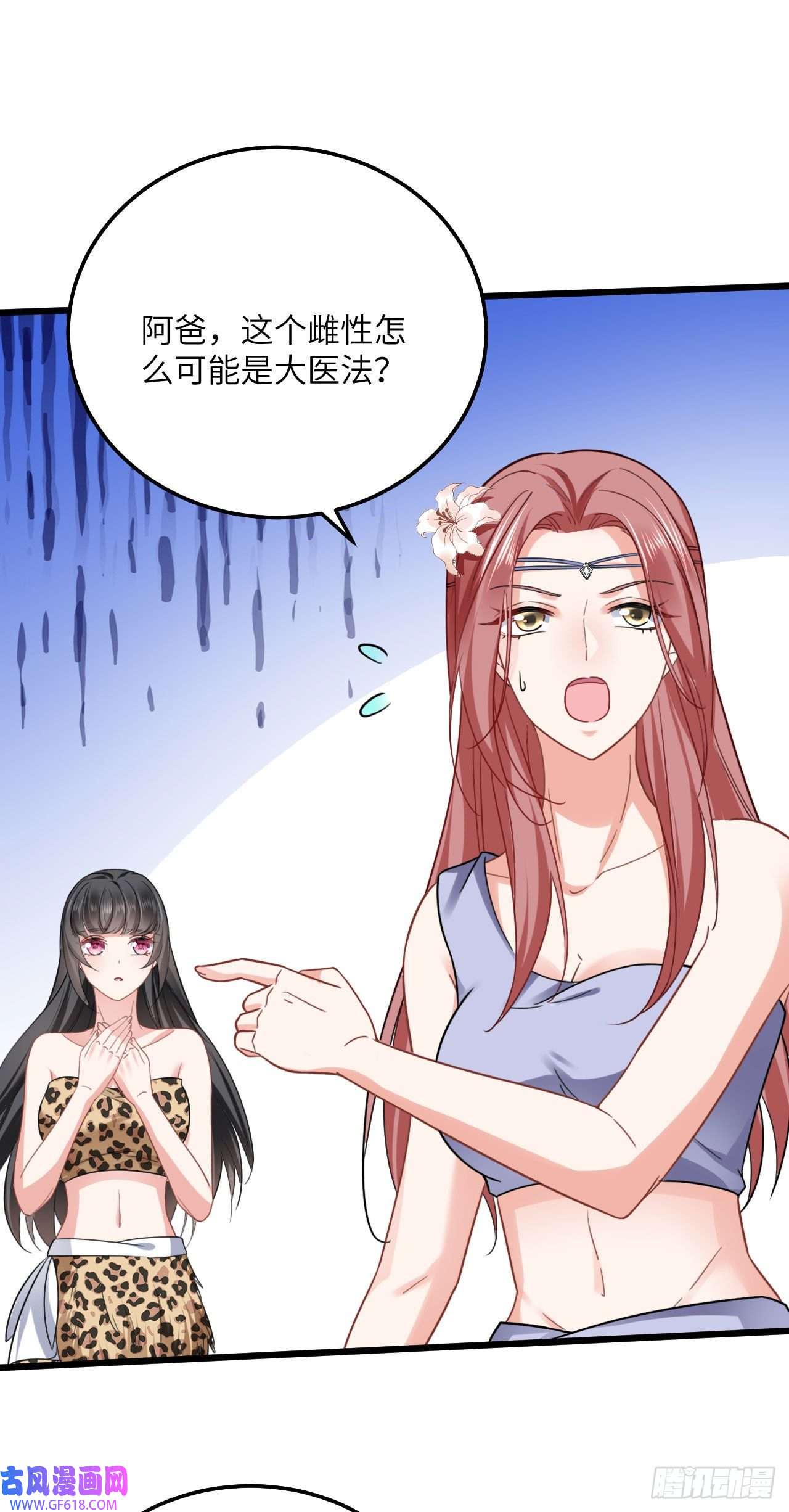傲娇兽夫驯服计划07 谁在犯规