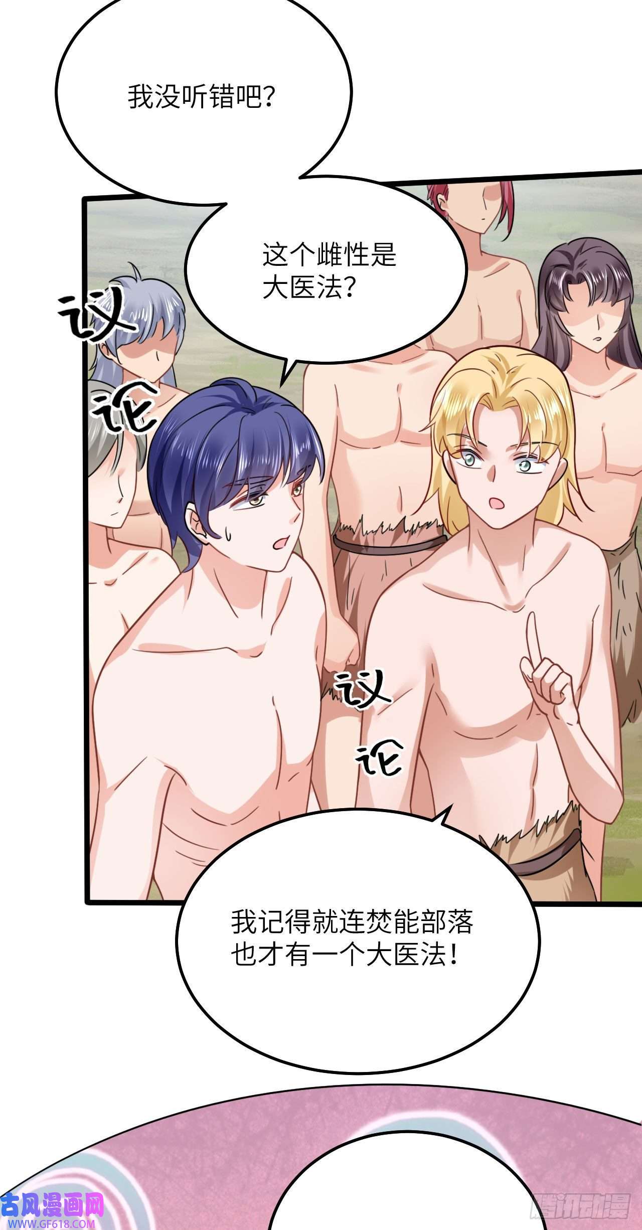 傲娇兽夫驯服计划07 谁在犯规