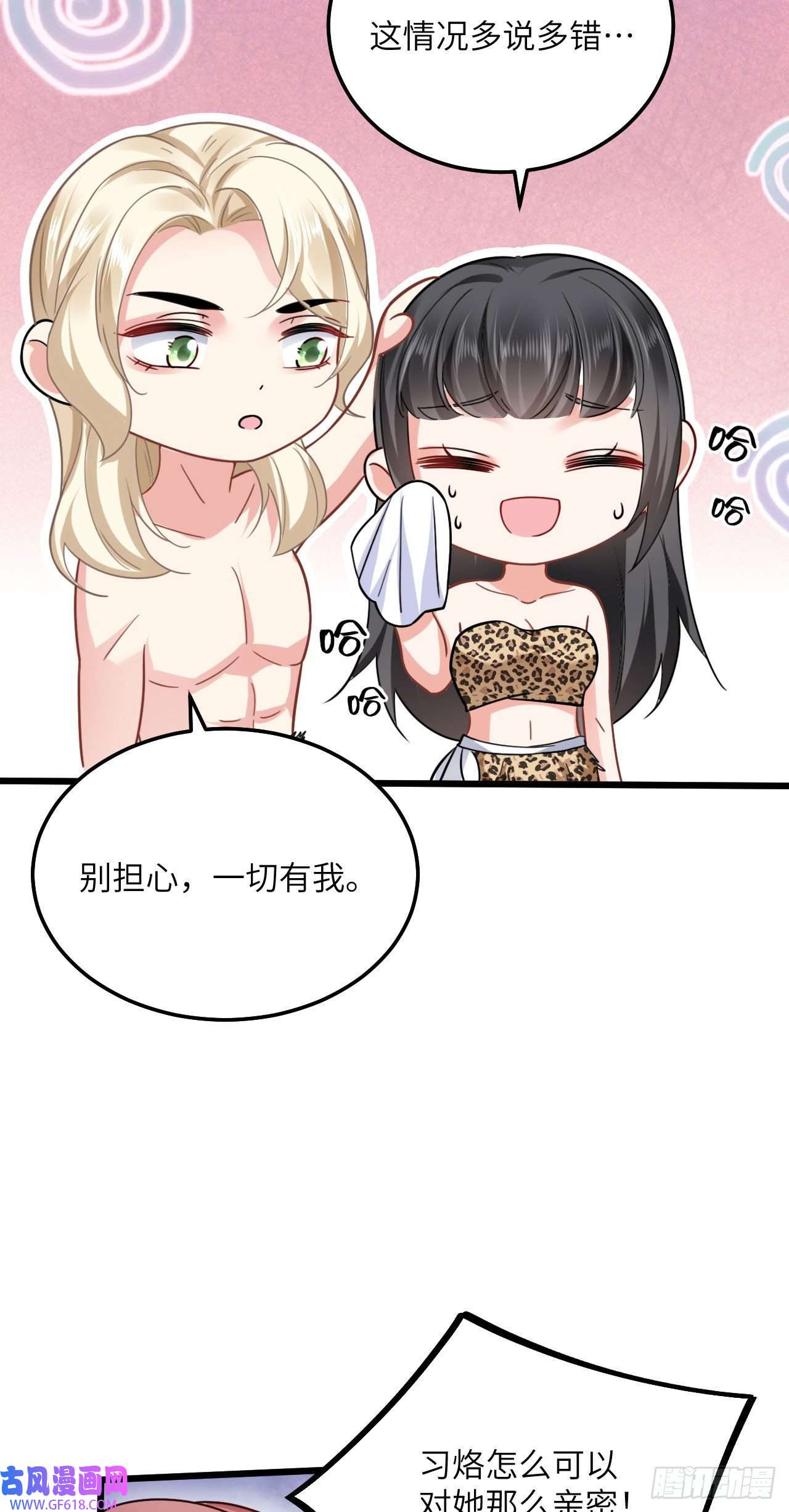 傲娇兽夫驯服计划07 谁在犯规