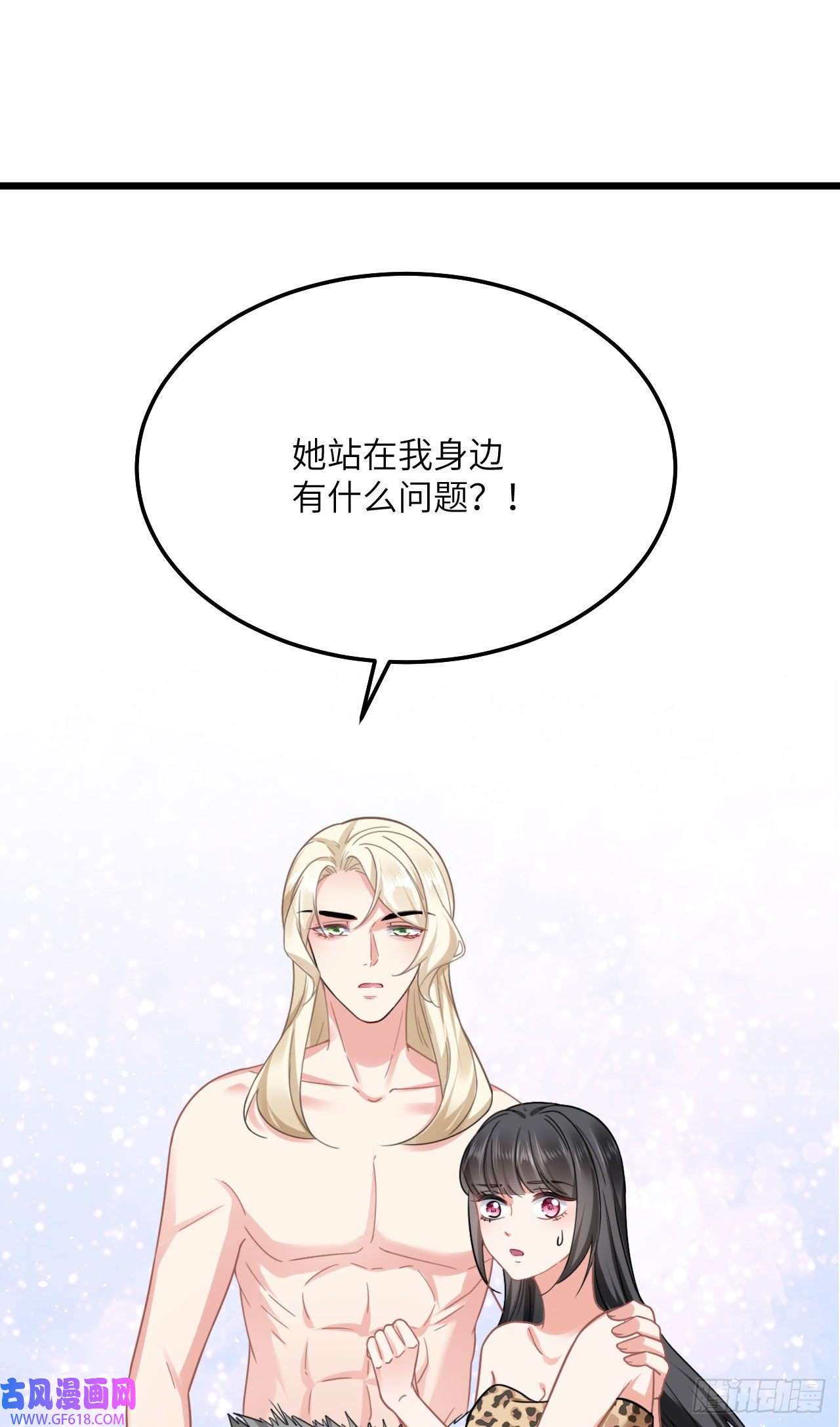 傲娇兽夫驯服计划07 谁在犯规