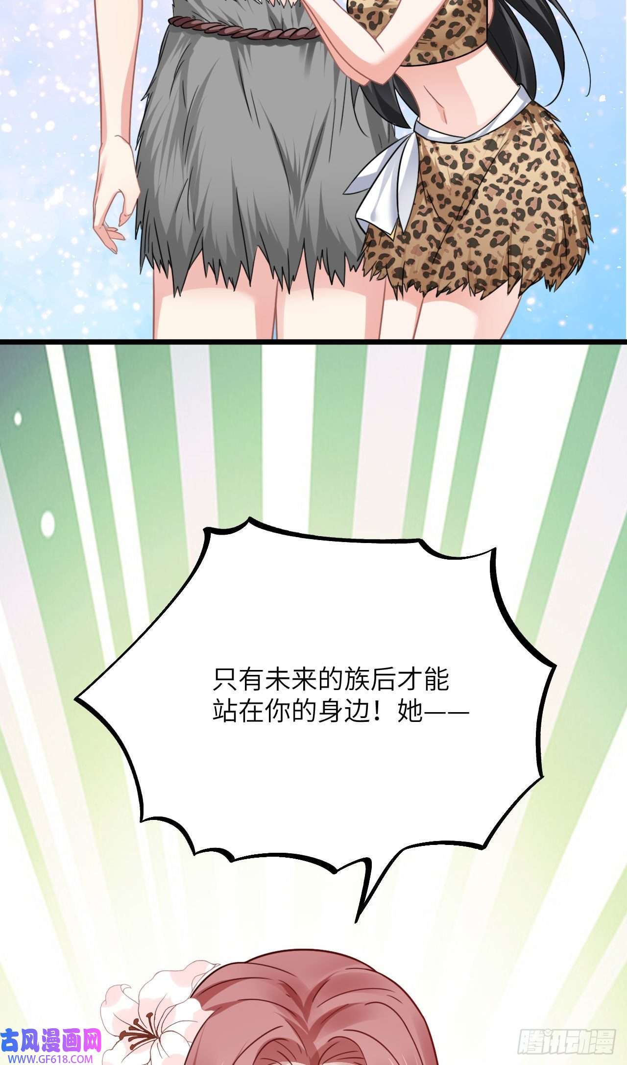 傲娇兽夫驯服计划07 谁在犯规