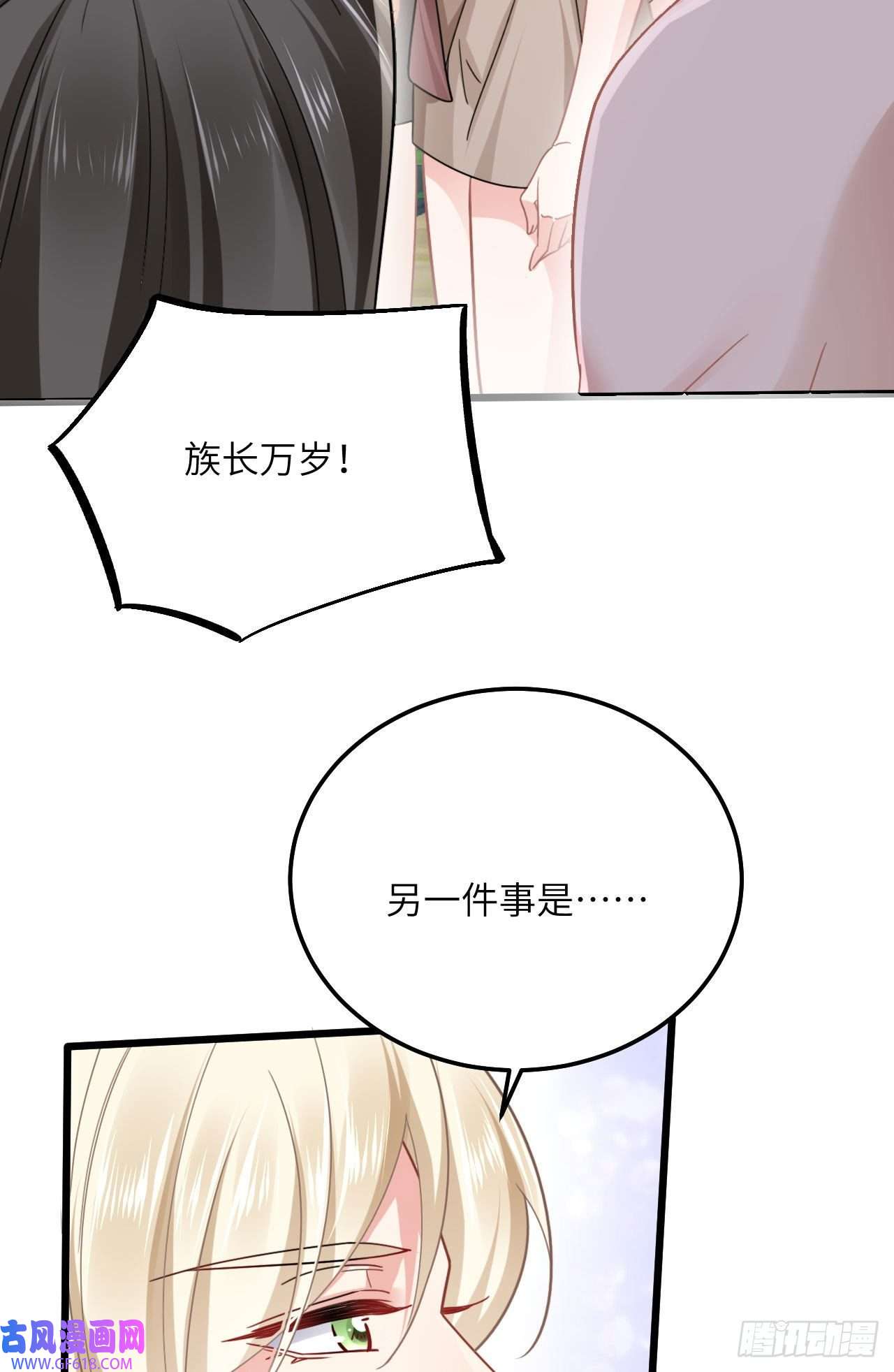 傲娇兽夫驯服计划07 谁在犯规