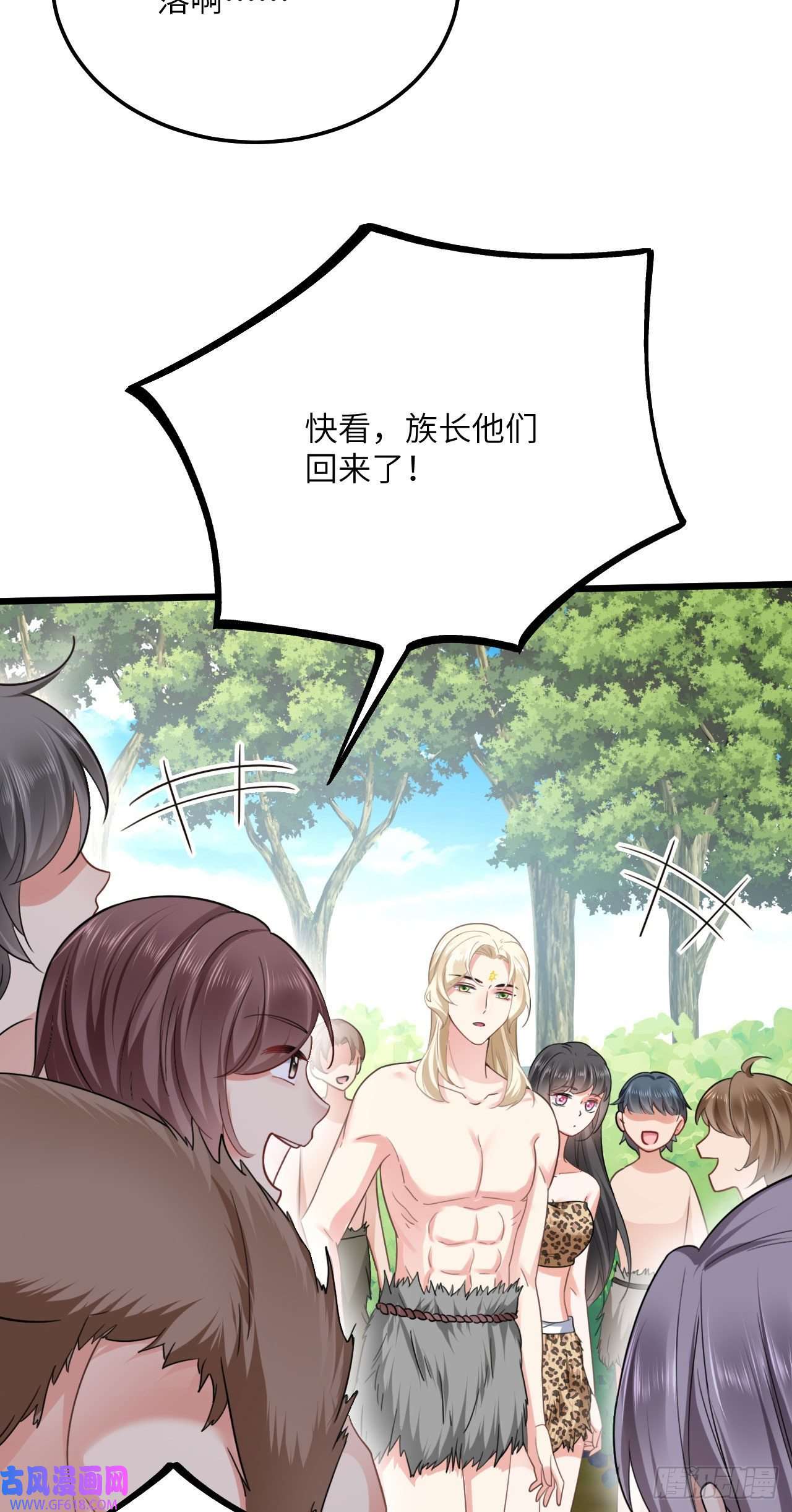 傲娇兽夫驯服计划07 谁在犯规