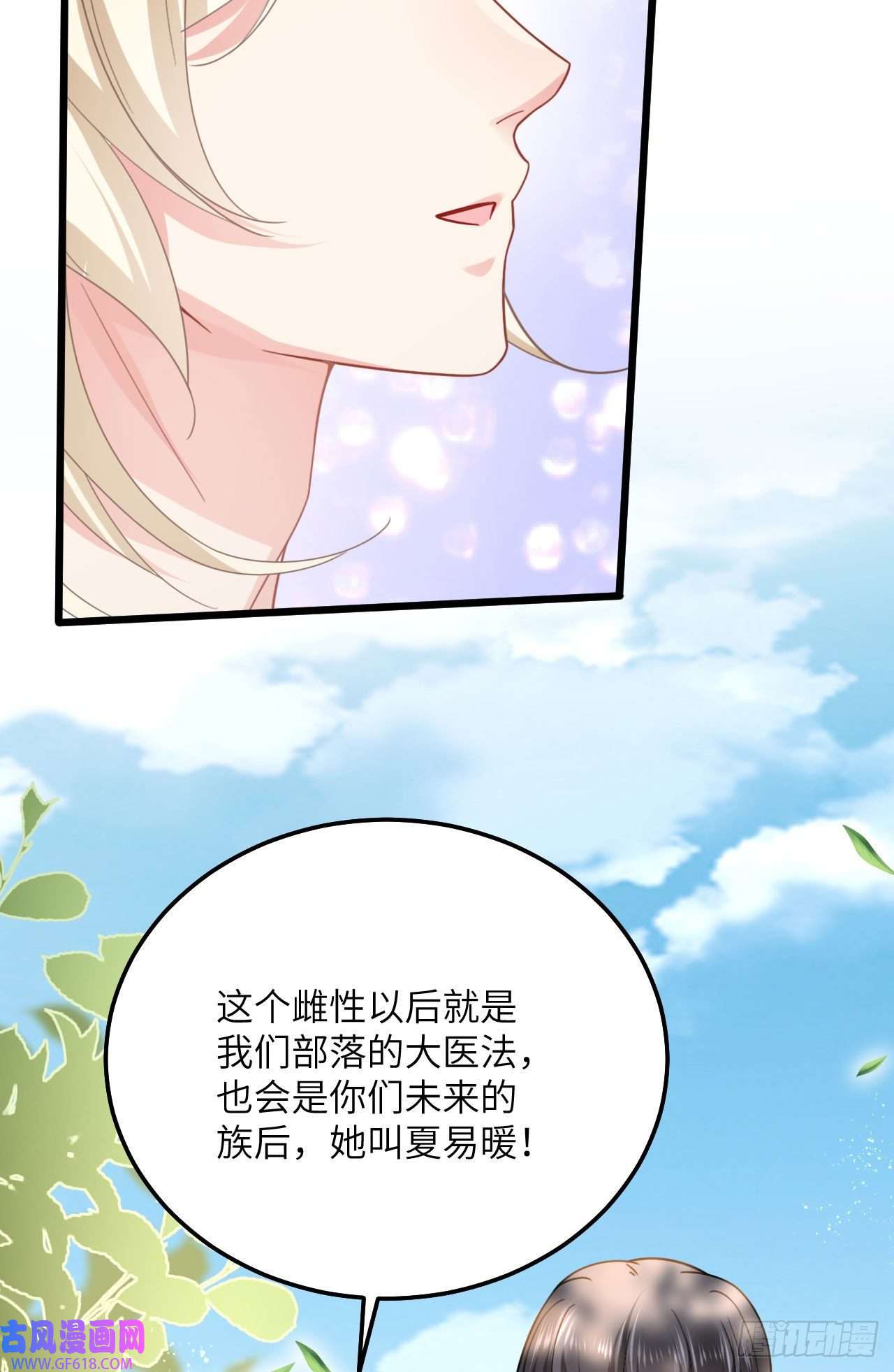 傲娇兽夫驯服计划07 谁在犯规