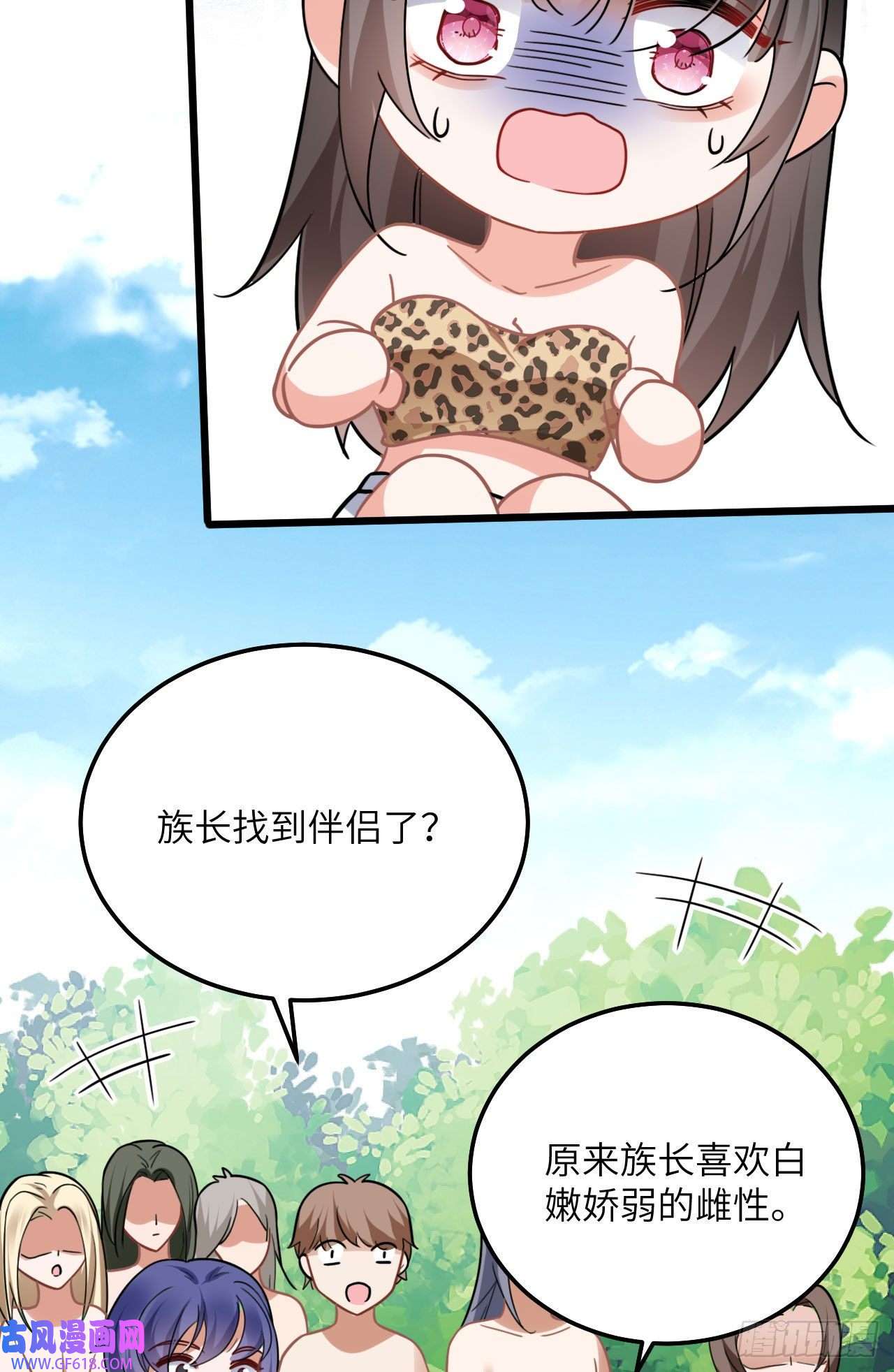 傲娇兽夫驯服计划07 谁在犯规