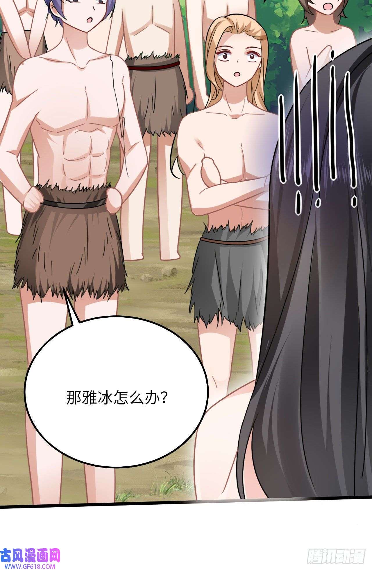 傲娇兽夫驯服计划07 谁在犯规