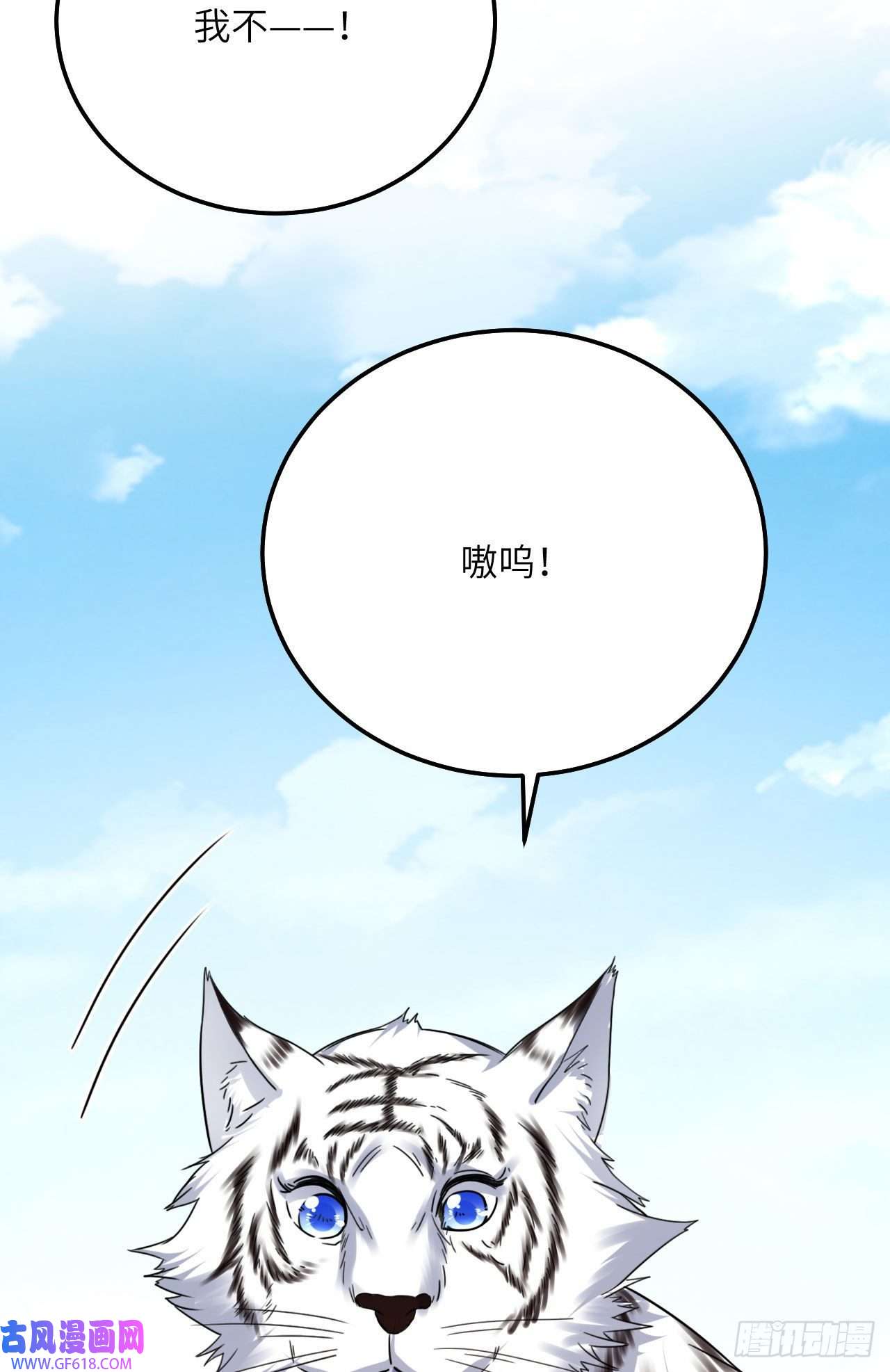 傲娇兽夫驯服计划07 谁在犯规