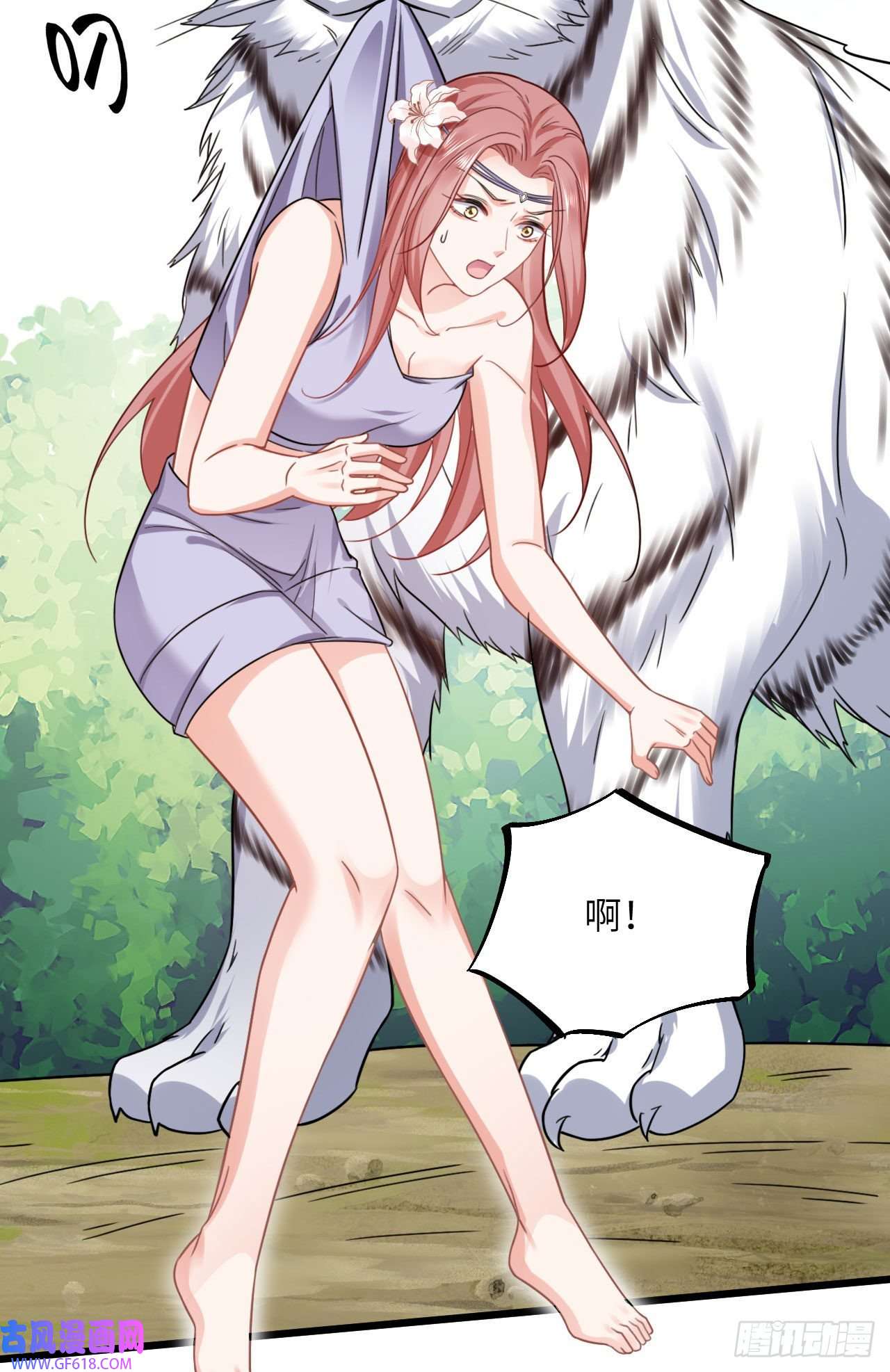 傲娇兽夫驯服计划07 谁在犯规