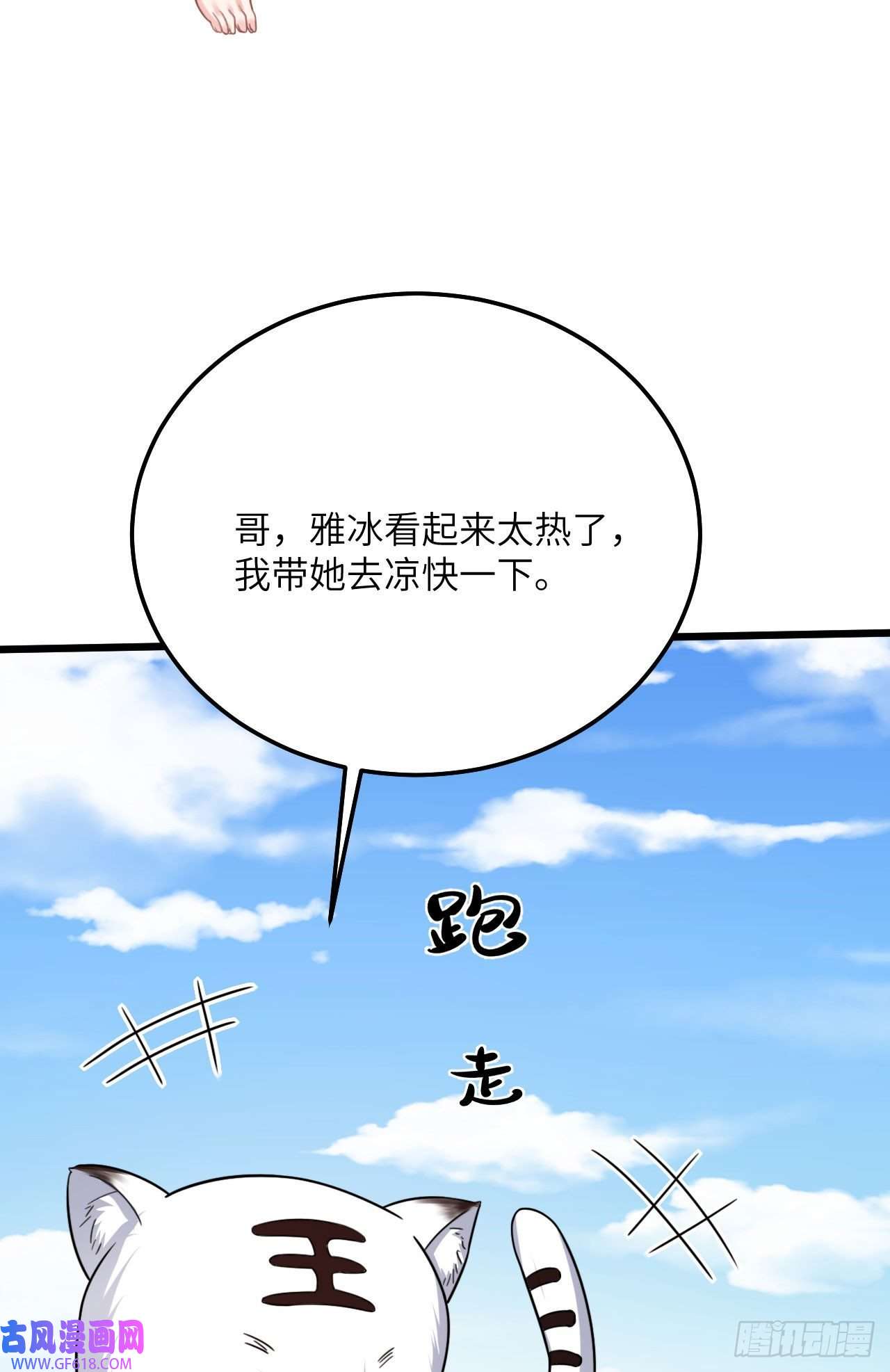 傲娇兽夫驯服计划07 谁在犯规