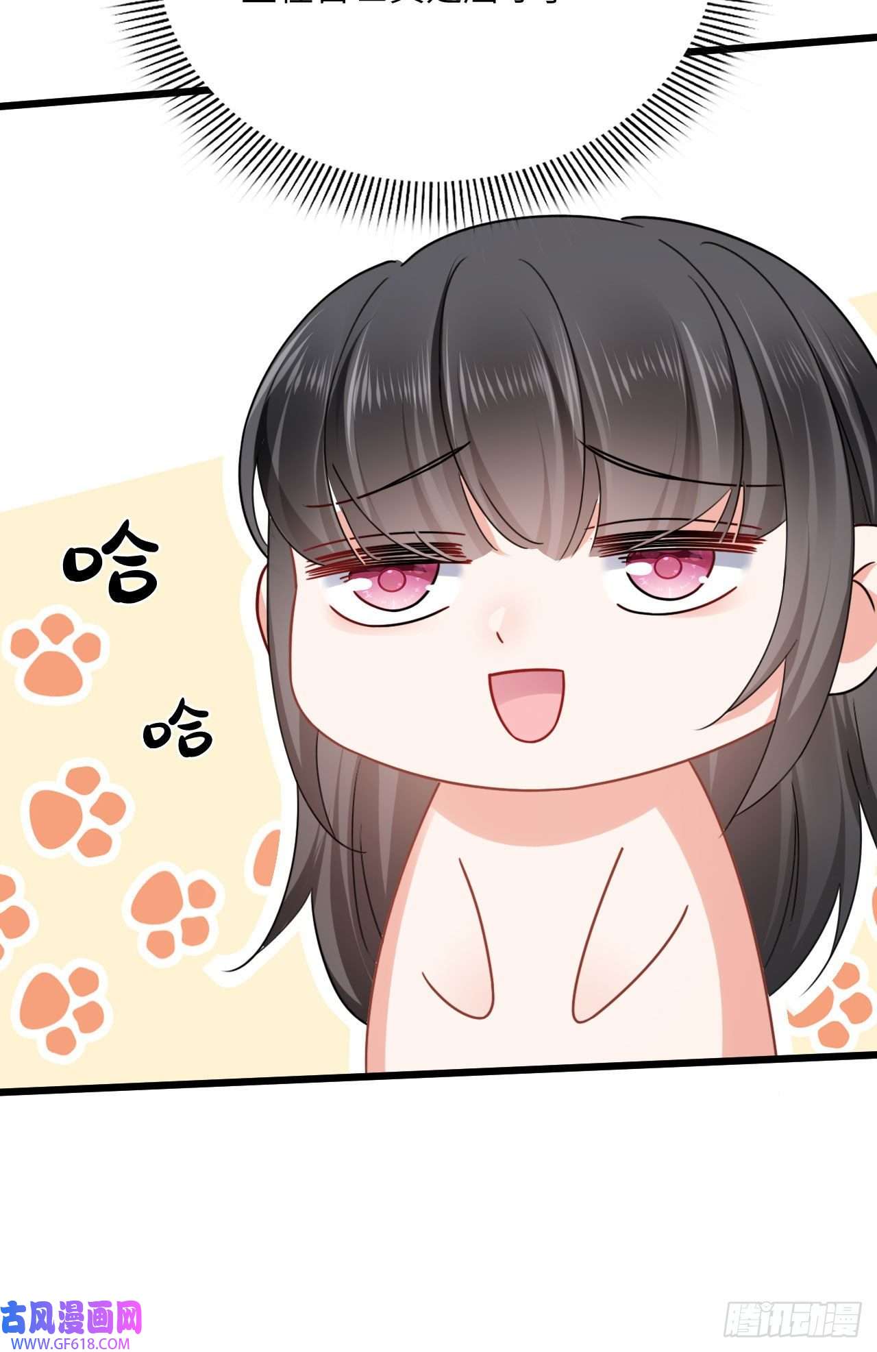 傲娇兽夫驯服计划07 谁在犯规