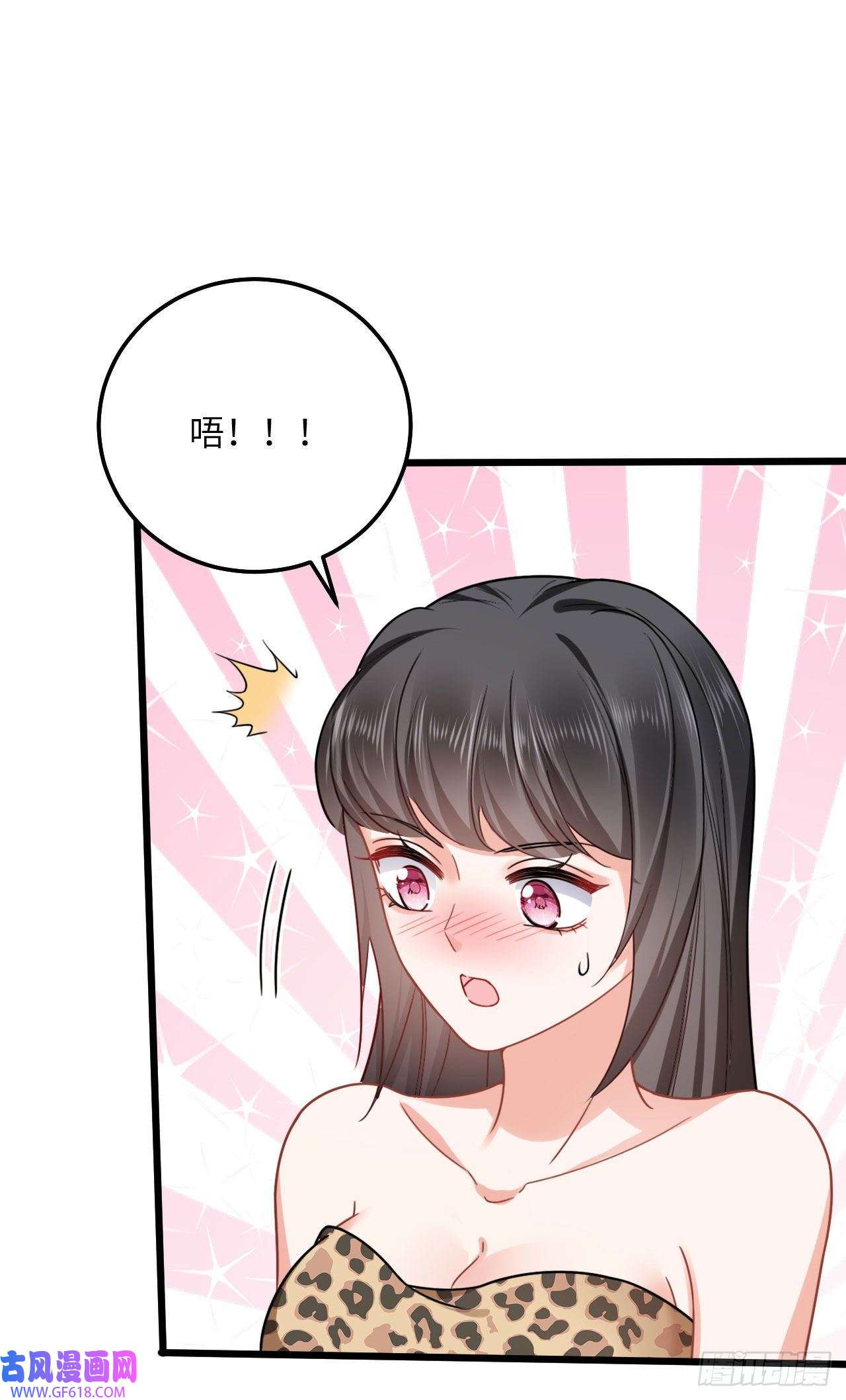 傲娇兽夫驯服计划07 谁在犯规