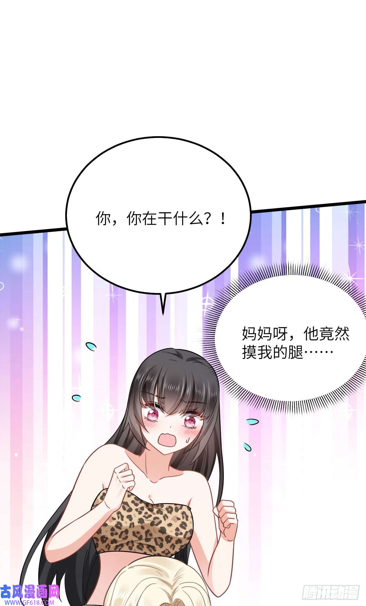 傲娇兽夫驯服计划07 谁在犯规