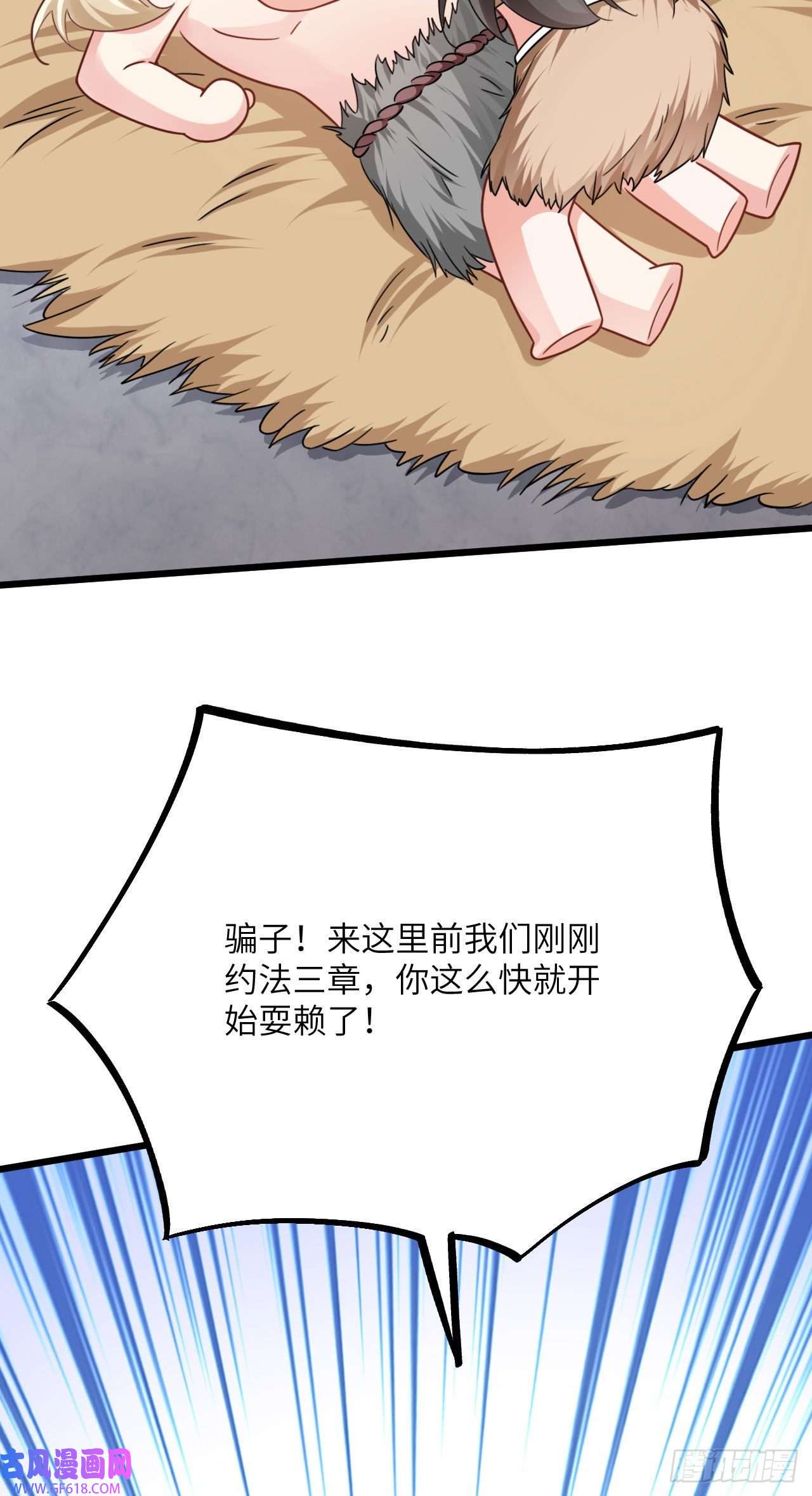 傲娇兽夫驯服计划07 谁在犯规