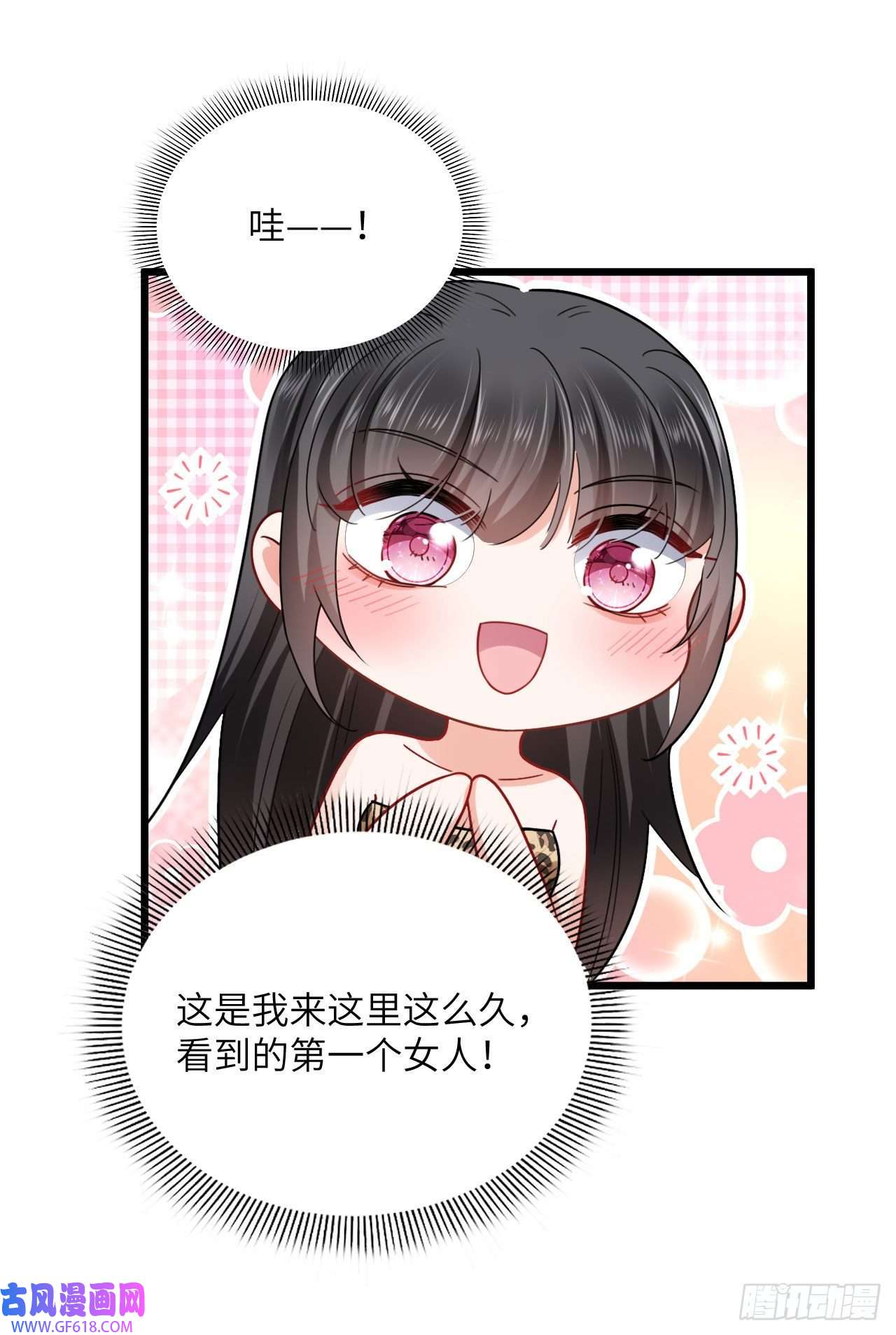 傲娇兽夫驯服计划07 谁在犯规