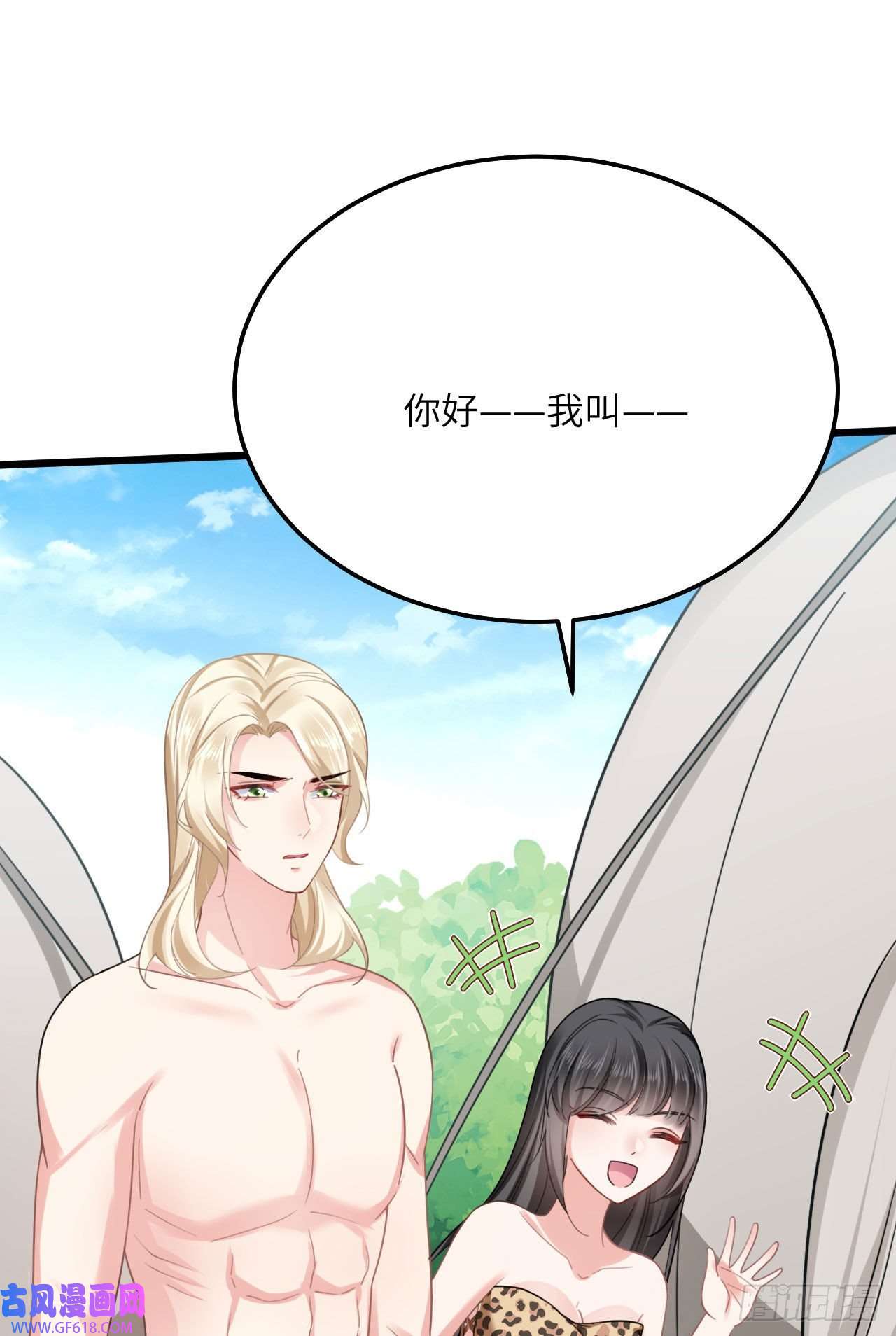 傲娇兽夫驯服计划07 谁在犯规