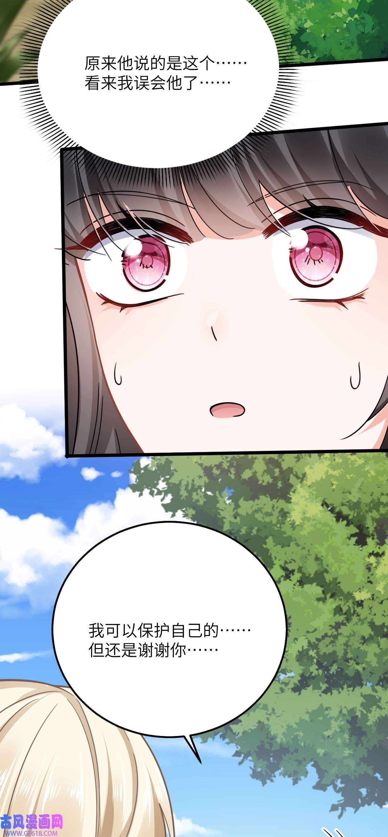 傲娇兽夫驯服计划08 信了你的鬼话！