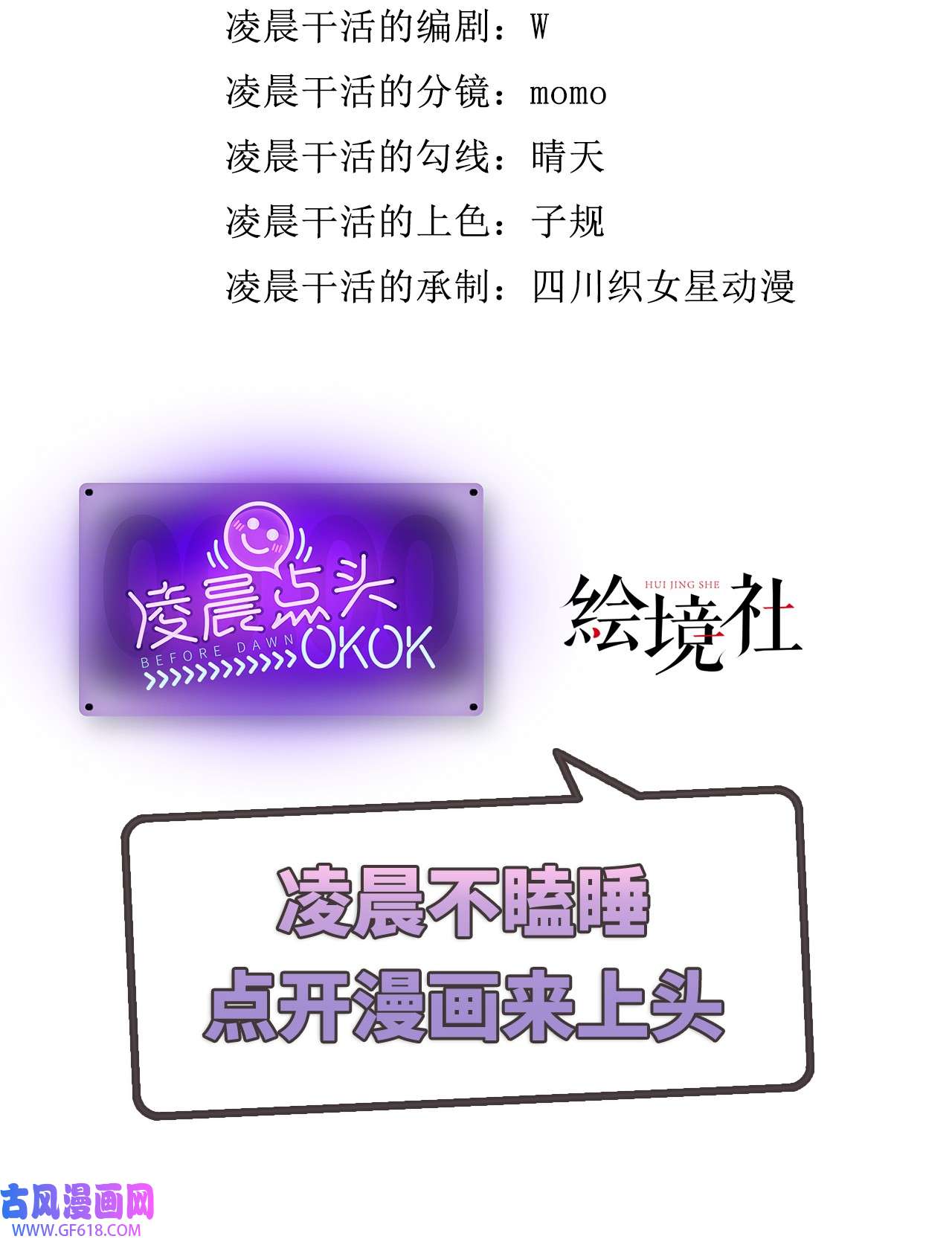 傲娇兽夫驯服计划08 信了你的鬼话！