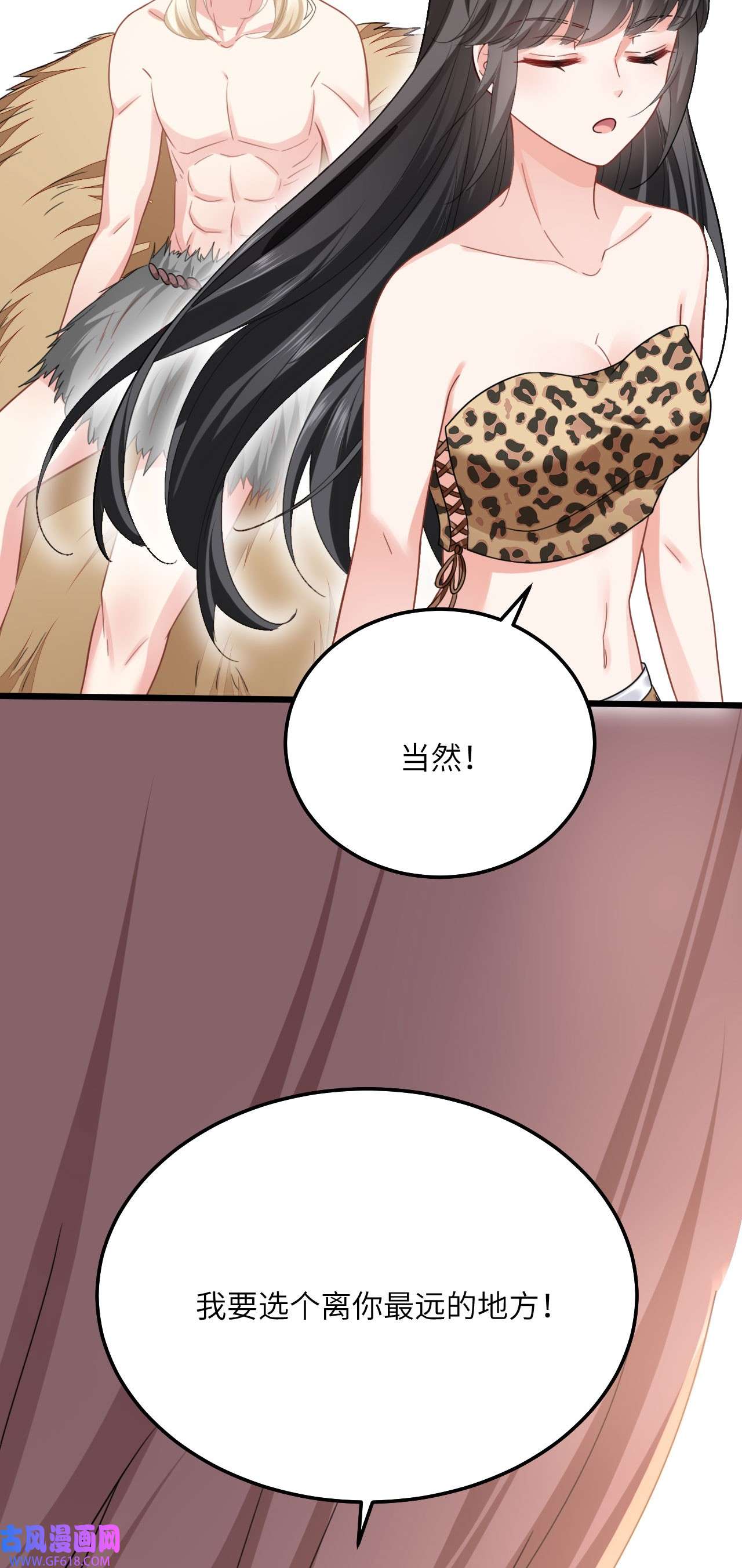傲娇兽夫驯服计划08 信了你的鬼话！
