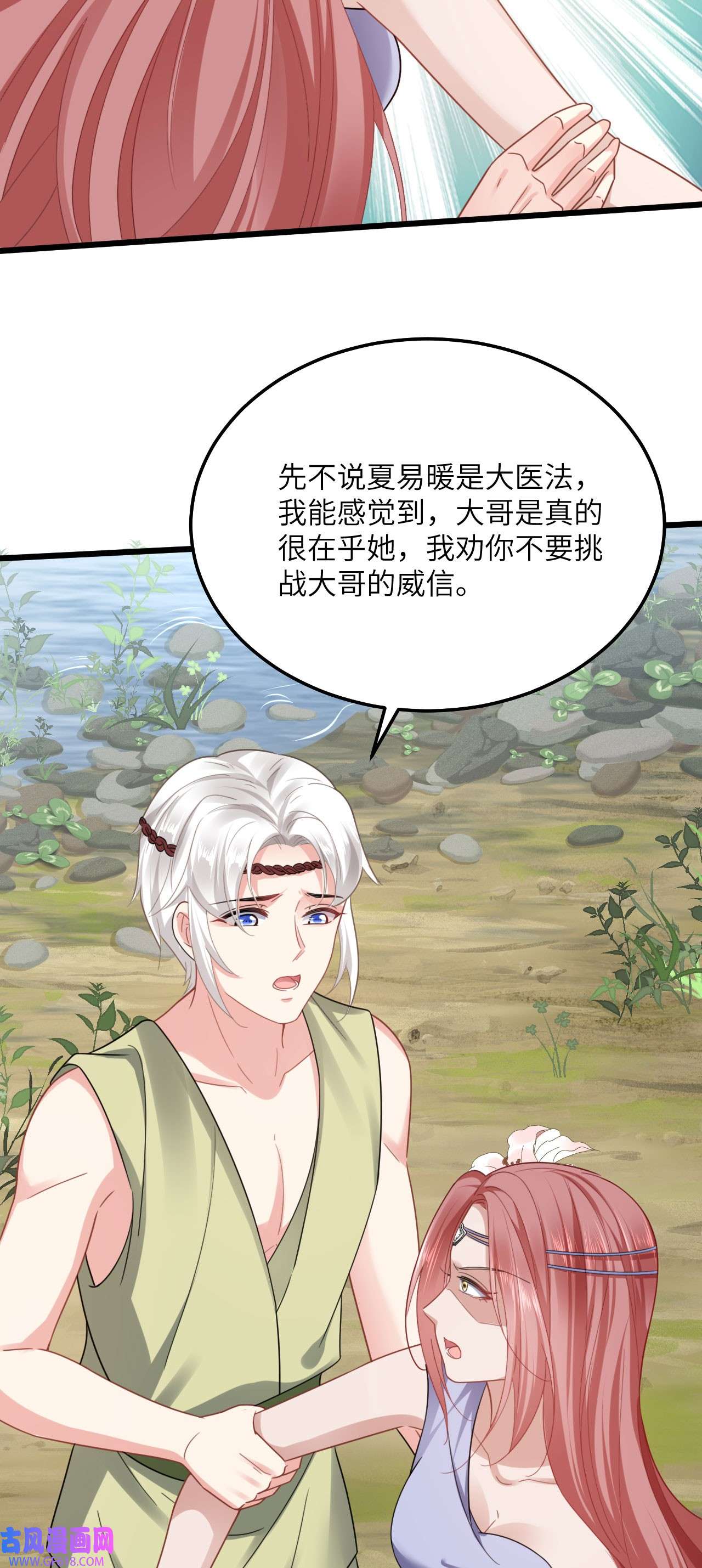 傲娇兽夫驯服计划08 信了你的鬼话！
