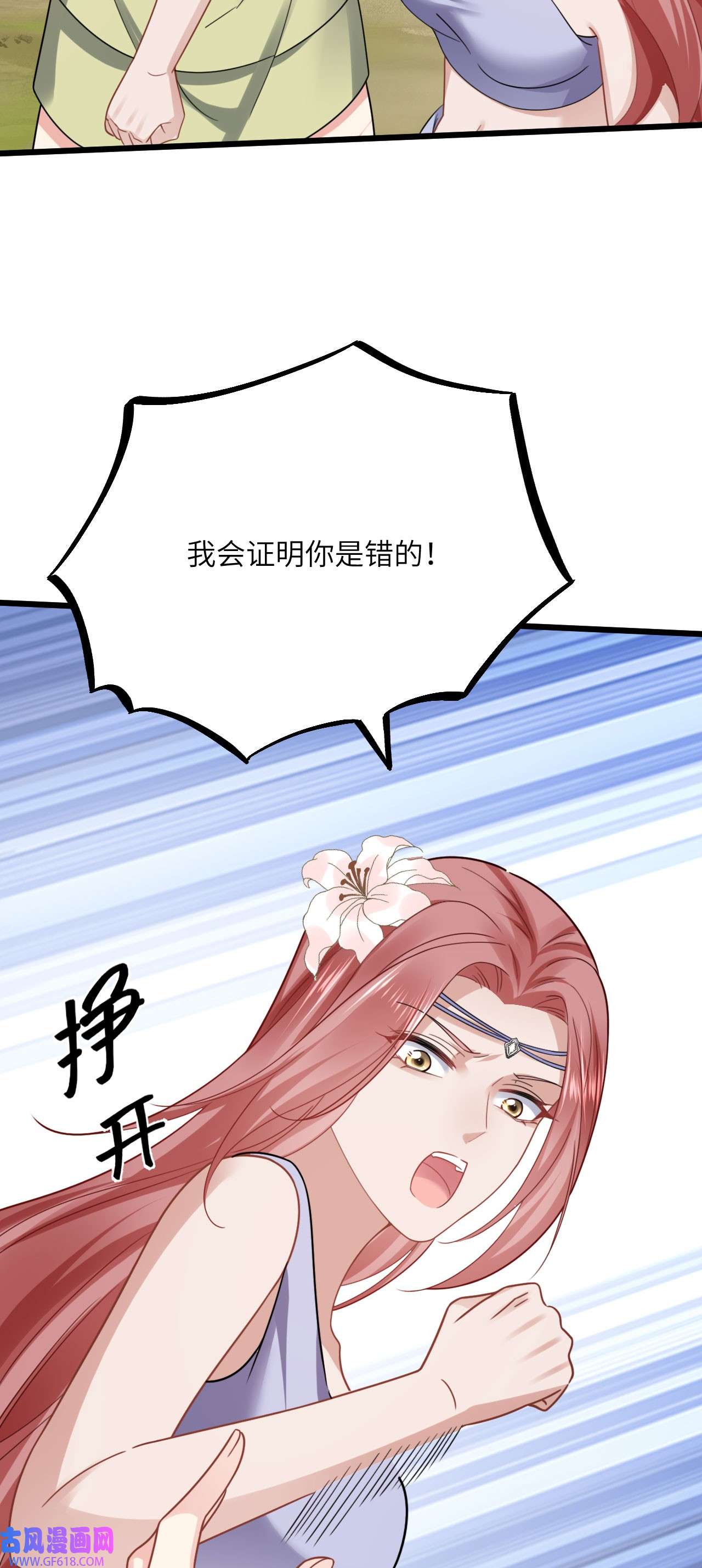 傲娇兽夫驯服计划08 信了你的鬼话！