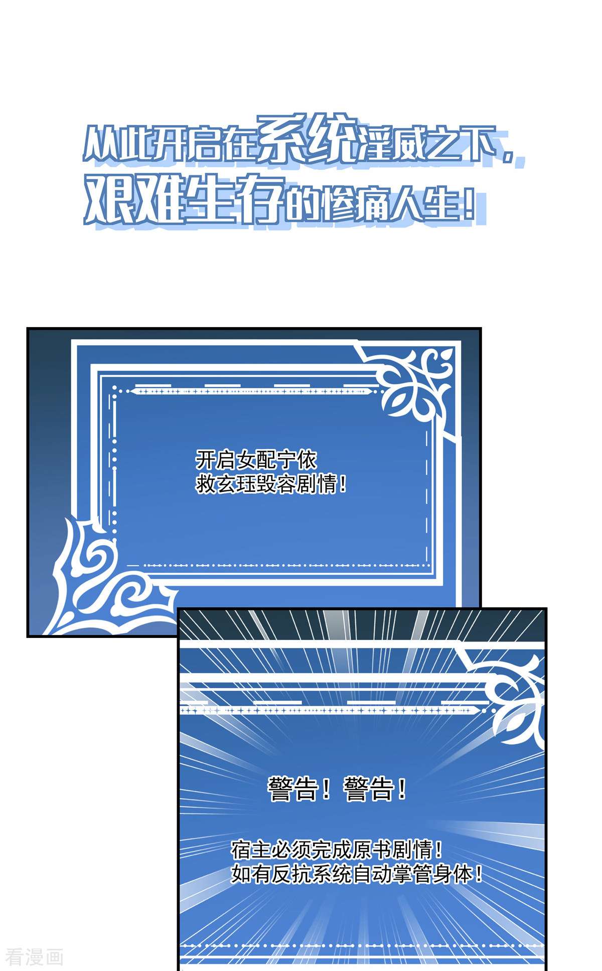 反派大腿我抱定了预告来啦