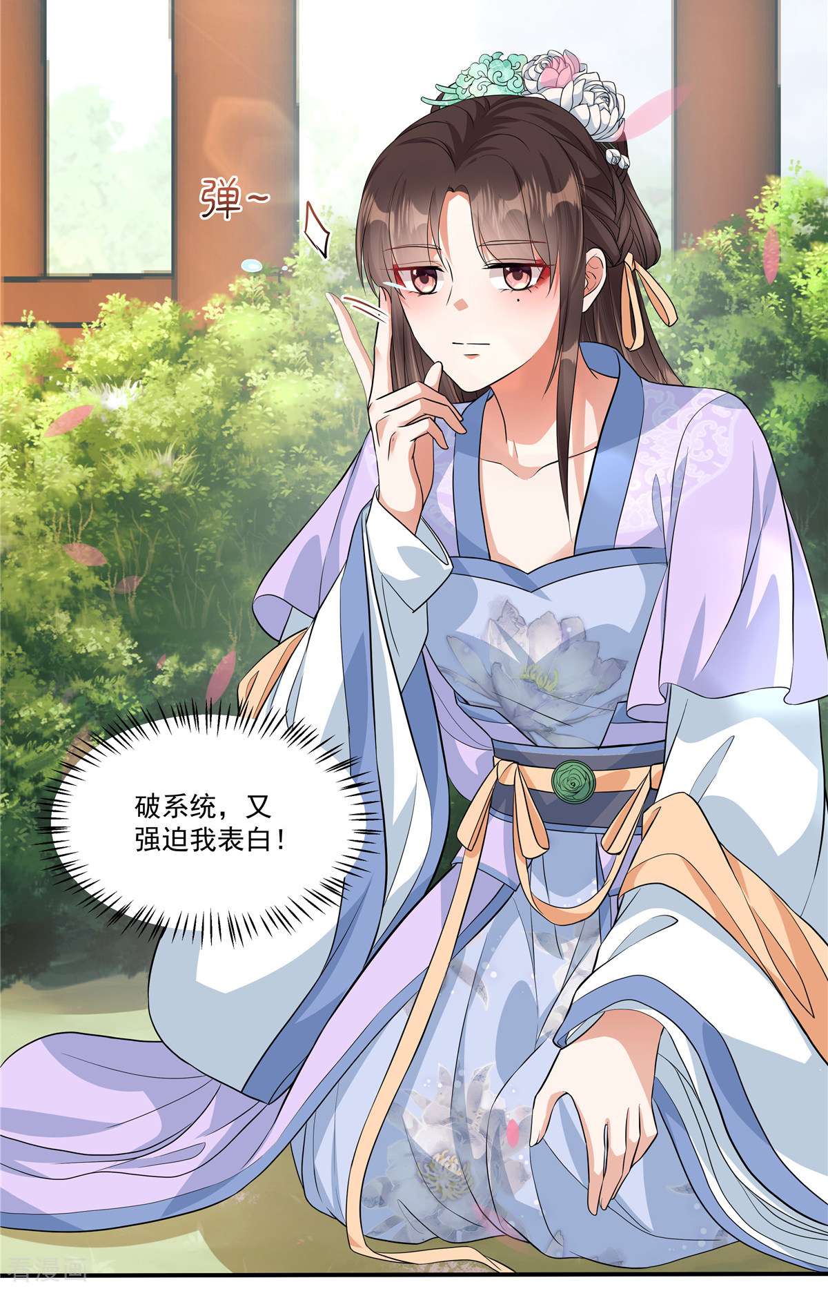 反派大腿我抱定了1话