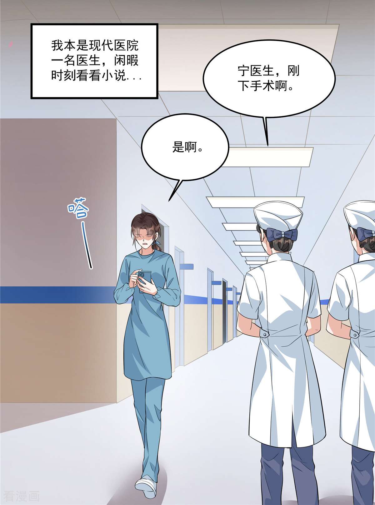 反派大腿我抱定了1话