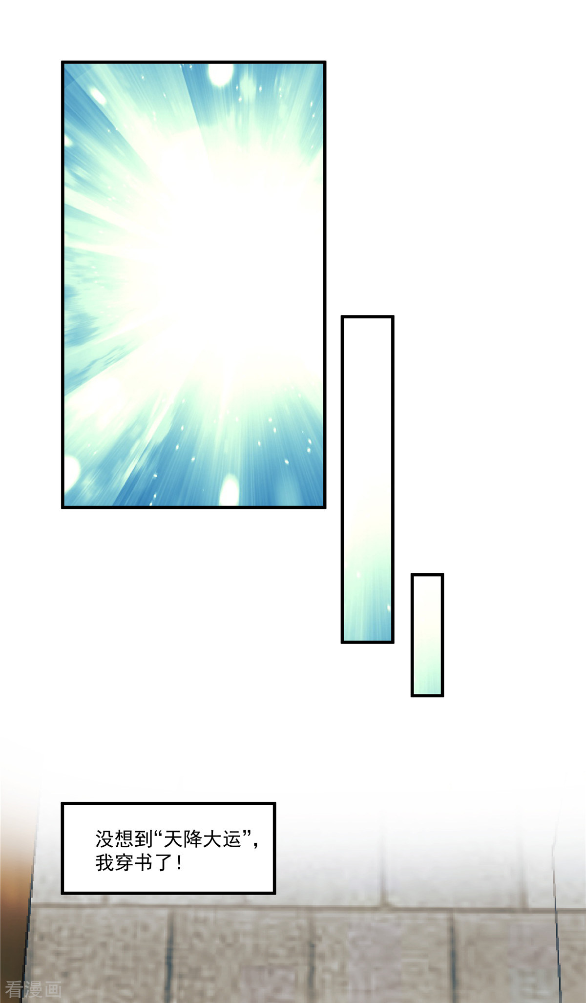 反派大腿我抱定了1话