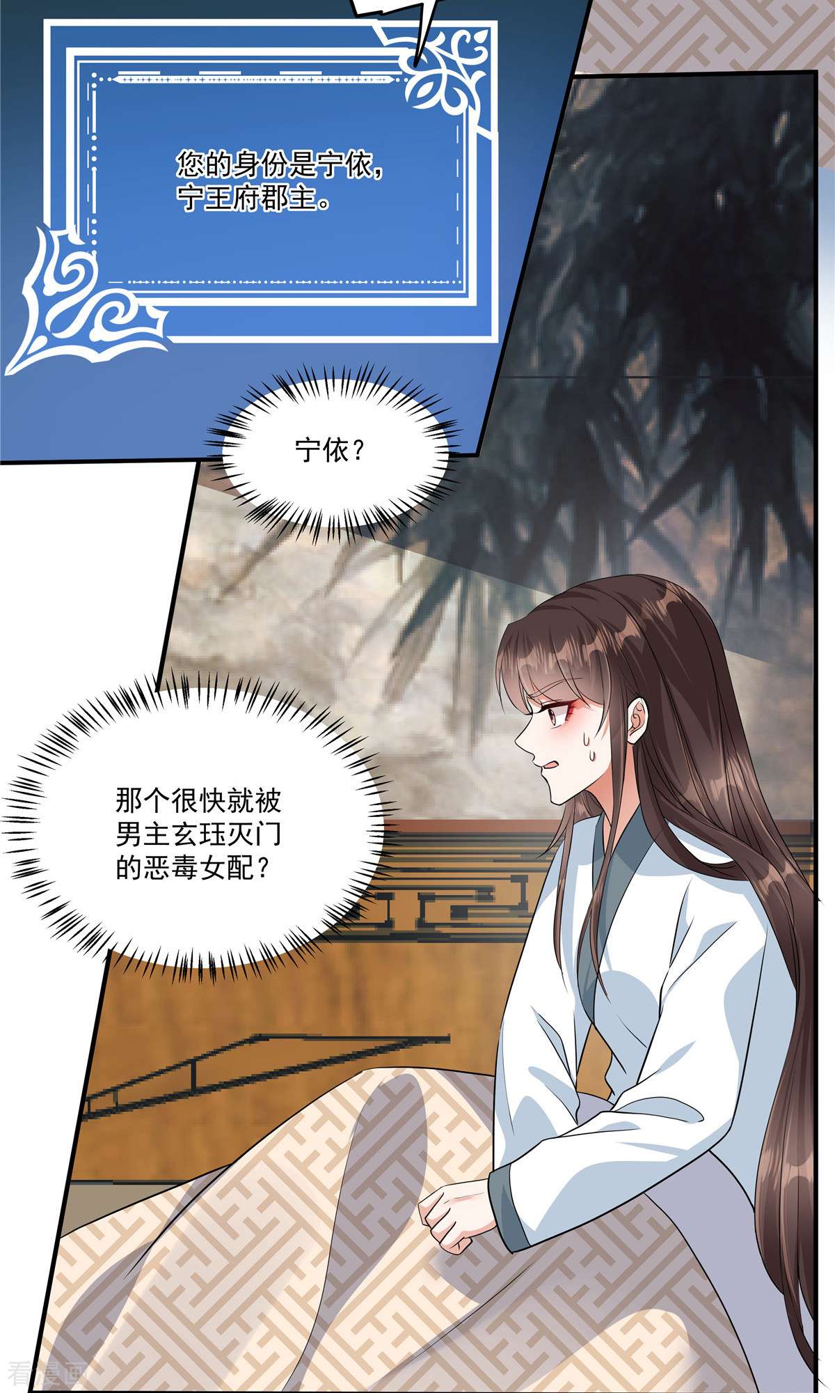 反派大腿我抱定了1话